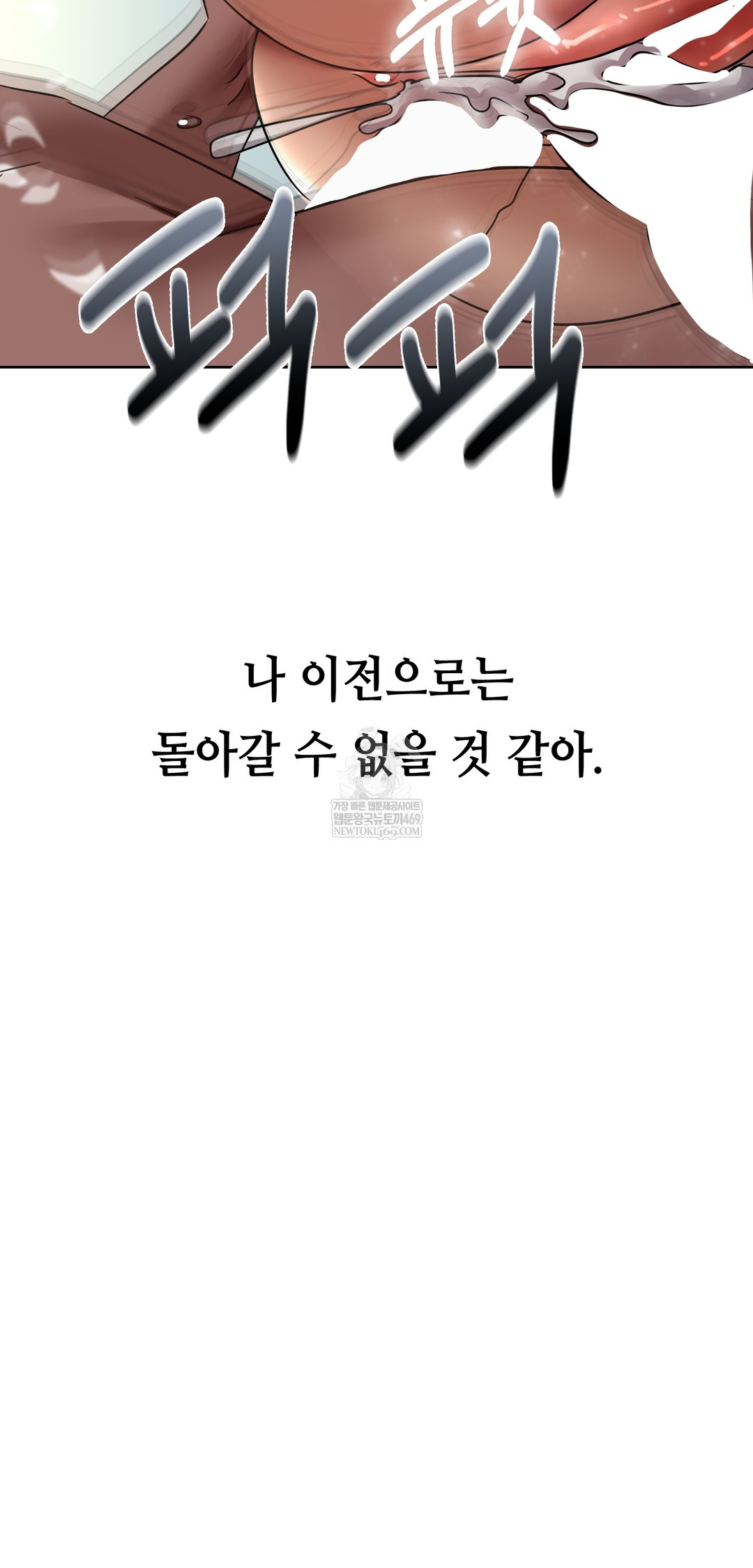 Drunken Maniac Raw - Chapter 48 [photo 29] - MangaPorn