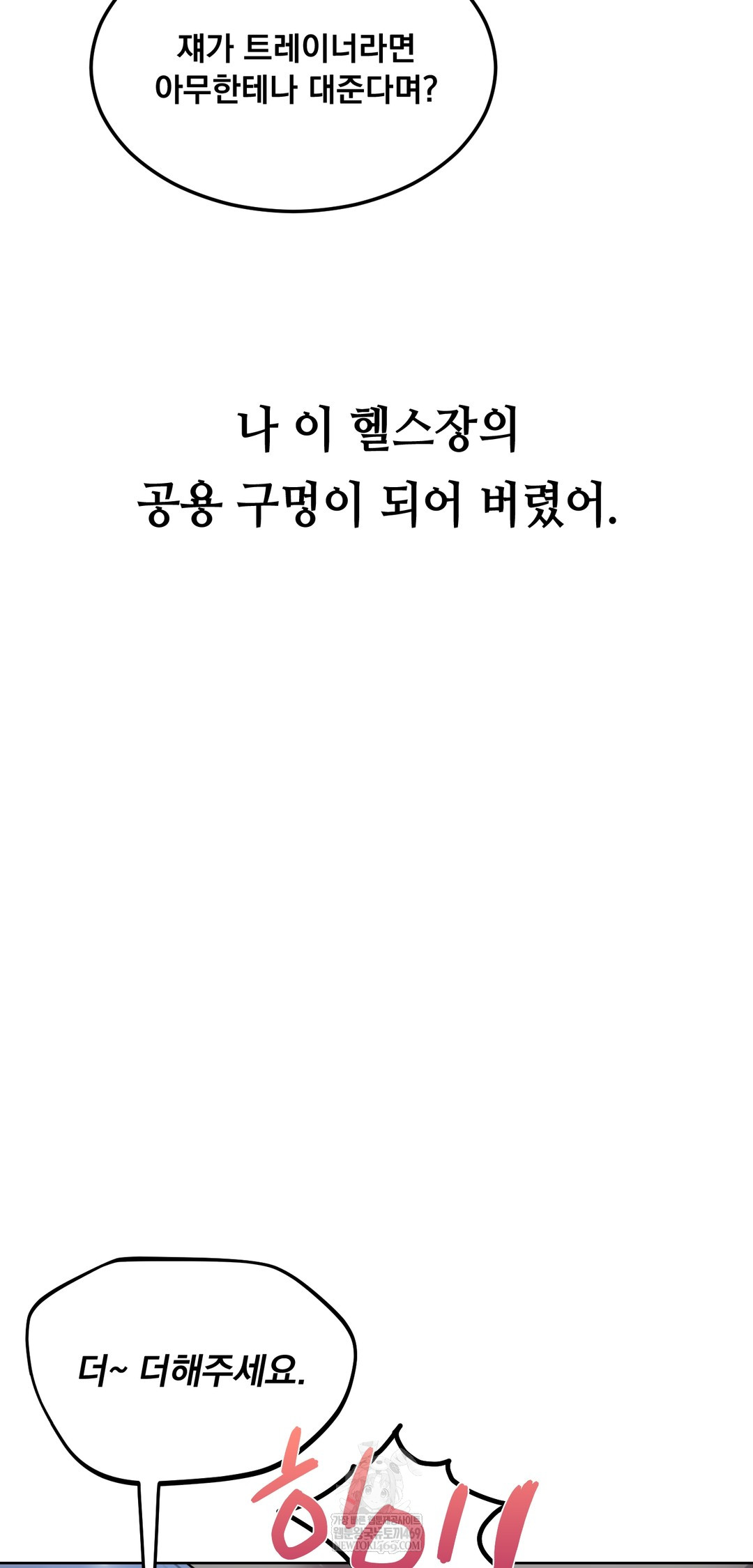 Drunken Maniac Raw - Chapter 48 [photo 32] - MangaPorn