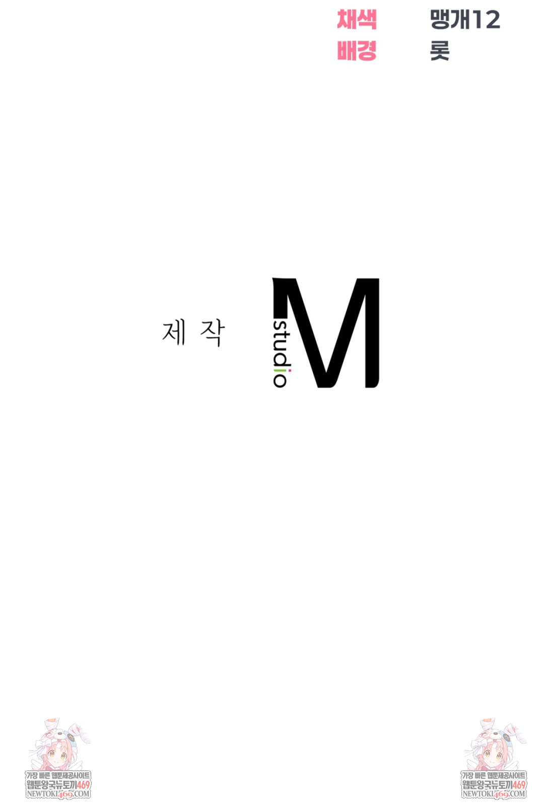 Drunken Maniac Raw - Chapter 48 [photo 35] - MangaPorn