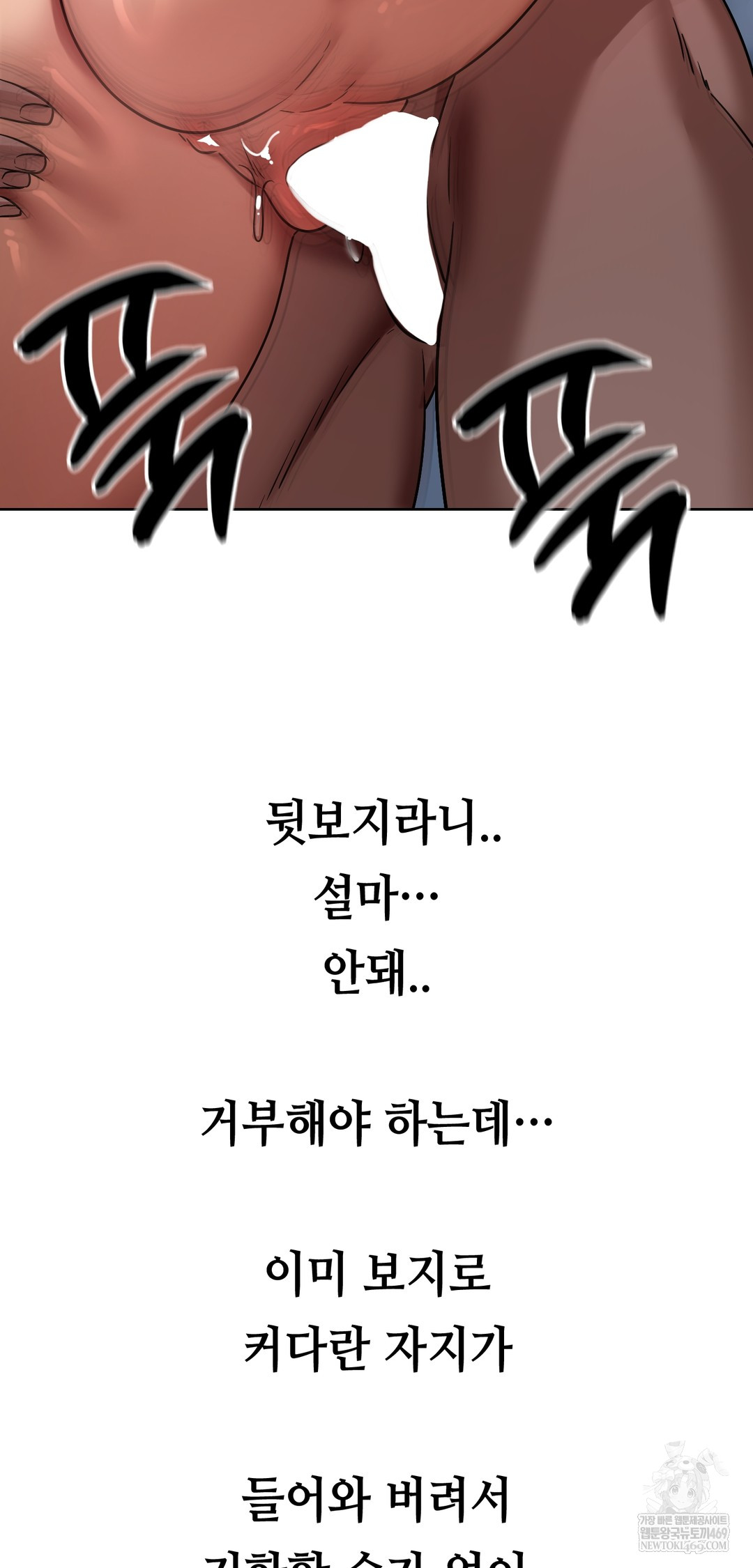 Drunken Maniac Raw - Chapter 48 [photo 4] - MangaPorn