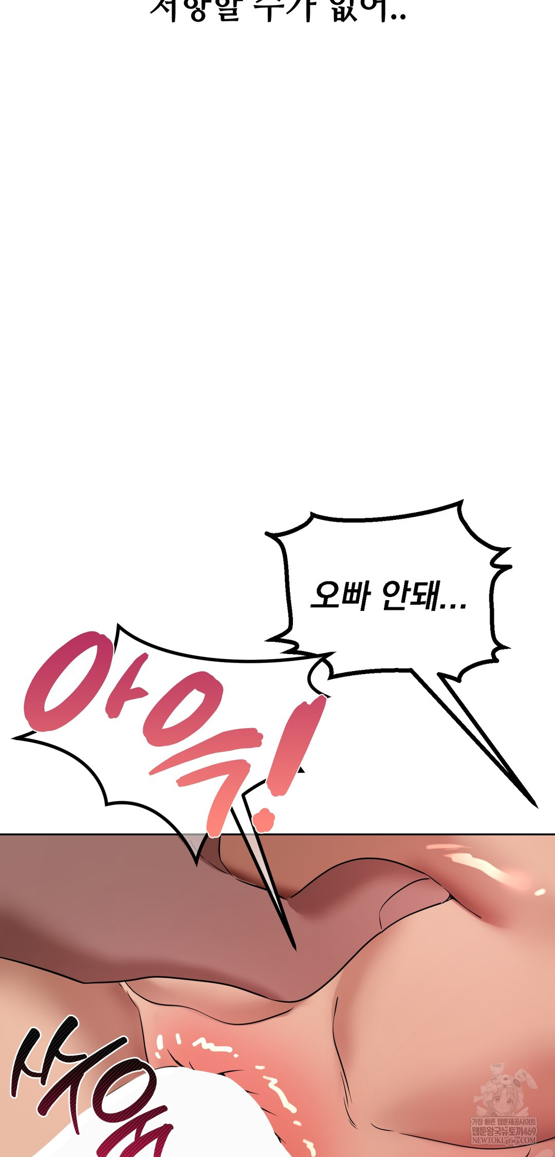 Drunken Maniac Raw - Chapter 48 [photo 5] - MangaPorn