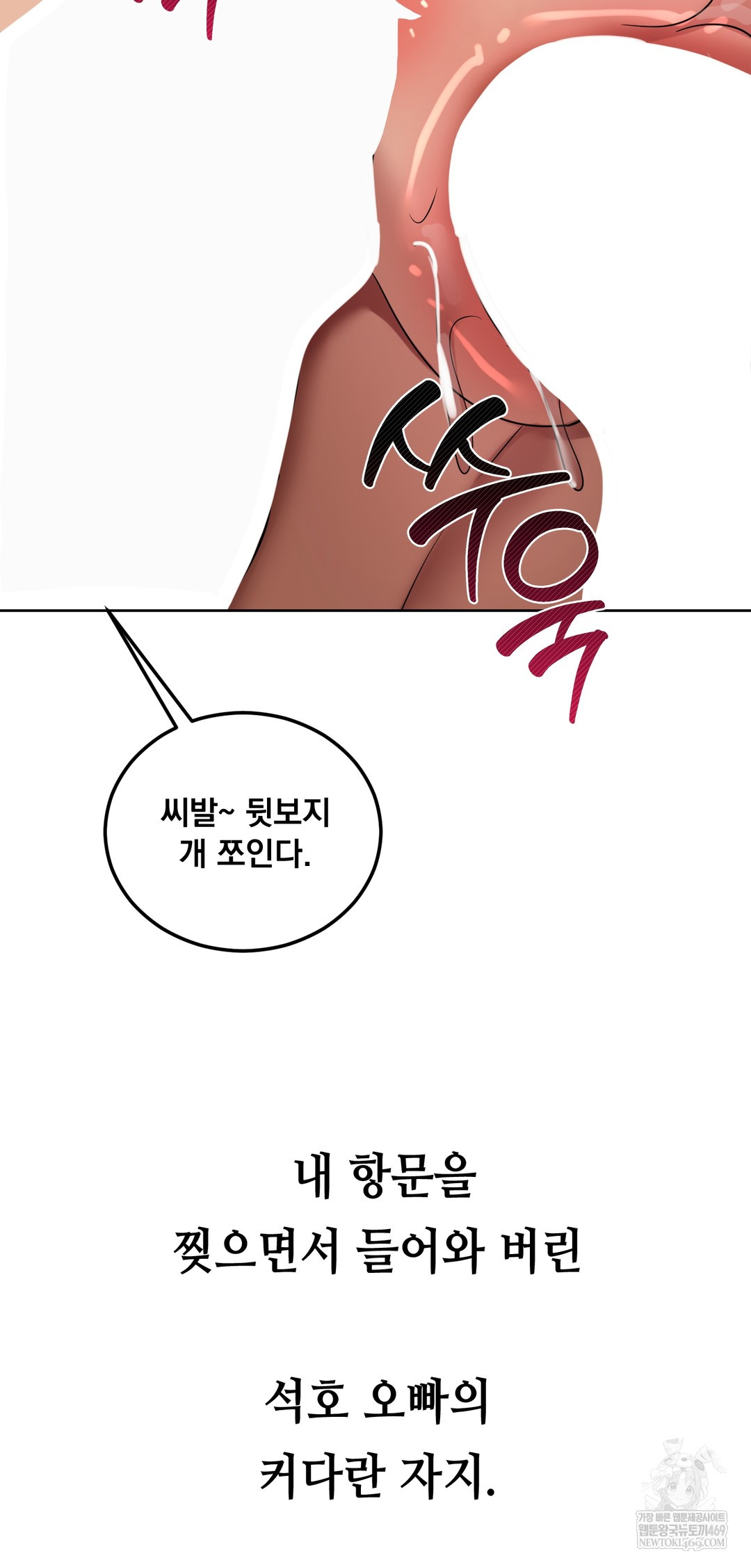 Drunken Maniac Raw - Chapter 48 [photo 6] - MangaPorn