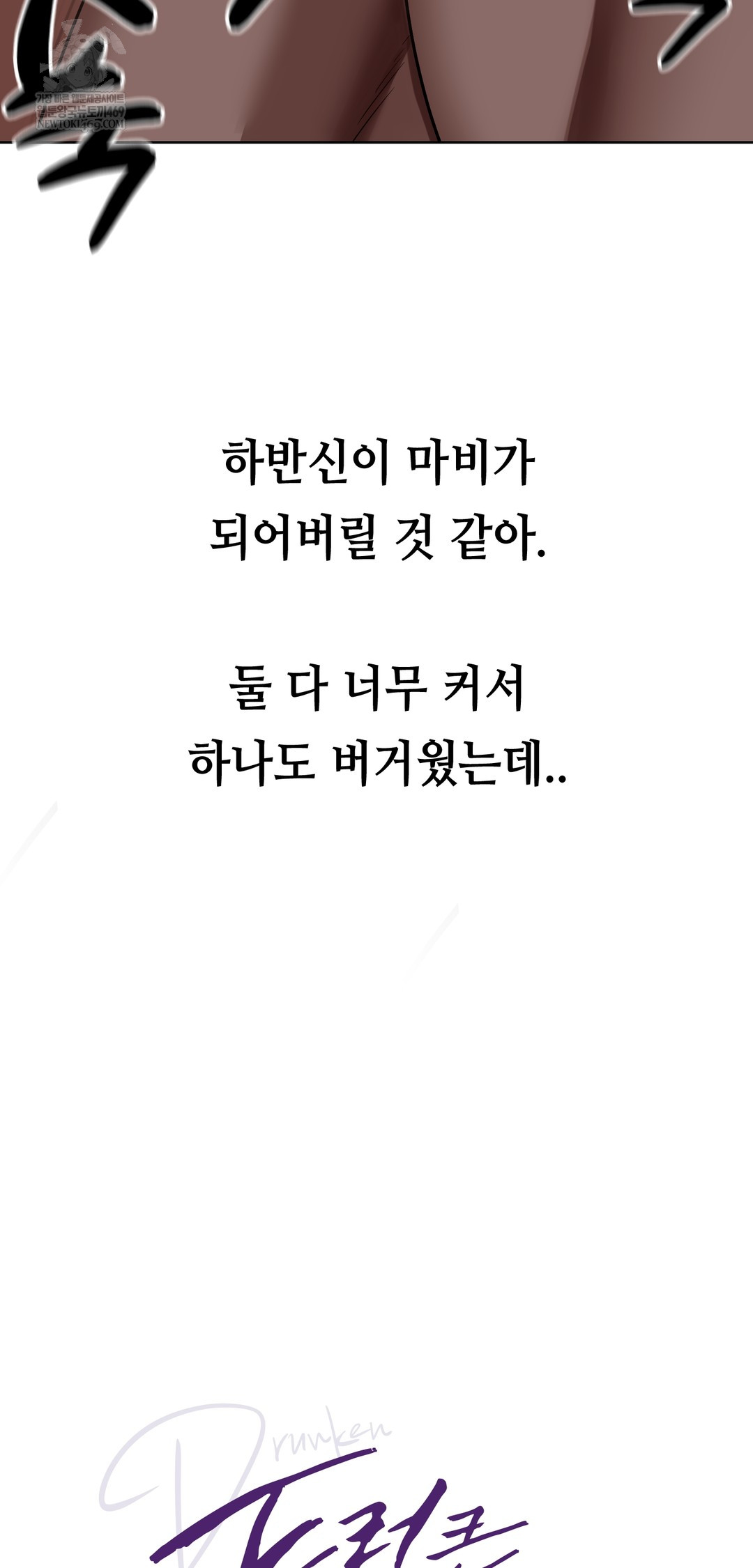 Drunken Maniac Raw - Chapter 48 [photo 9] - MangaPorn