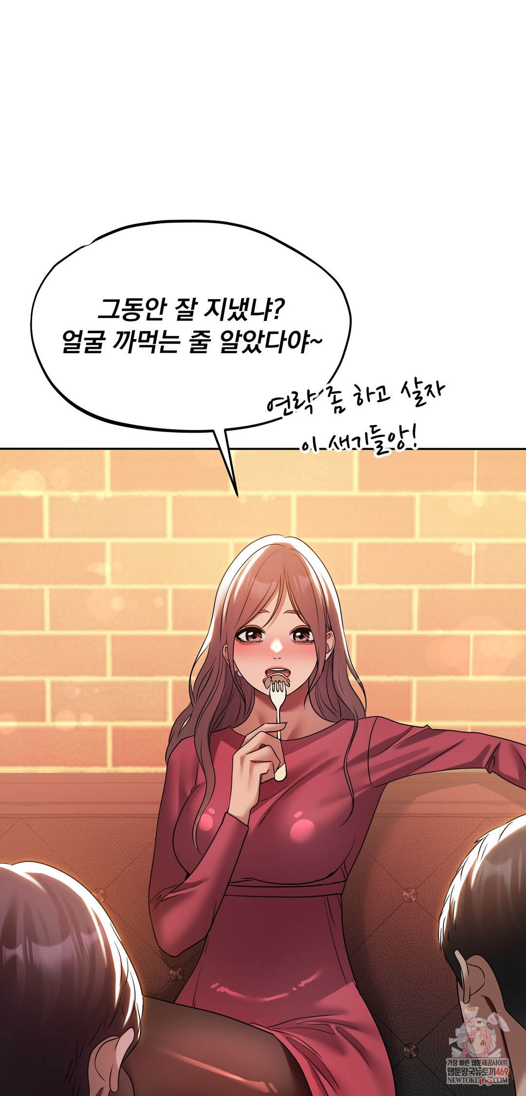 Drunken Maniac Raw - Chapter 49 [photo 1] - MangaPorn