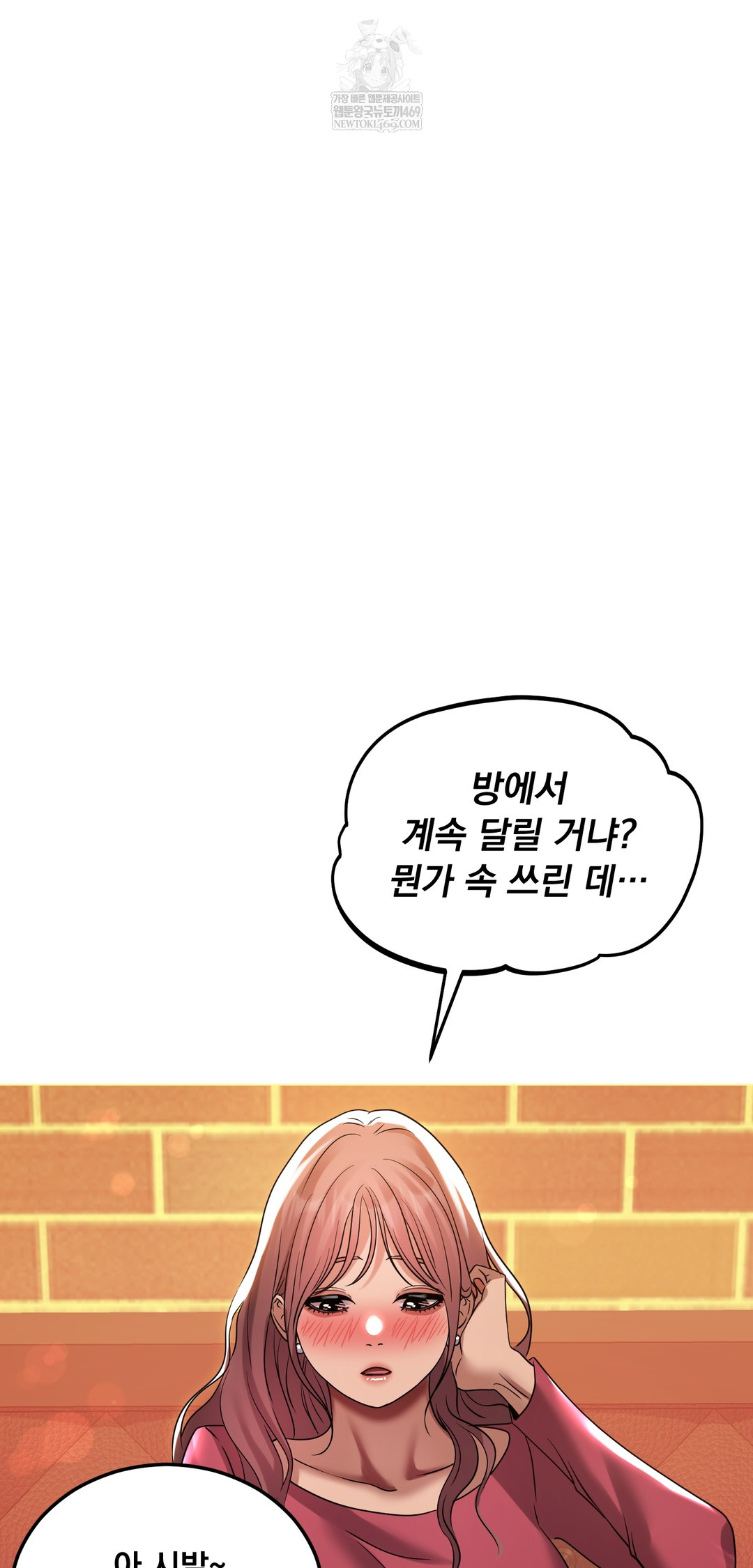 Drunken Maniac Raw - Chapter 49 [photo 11] - MangaPorn