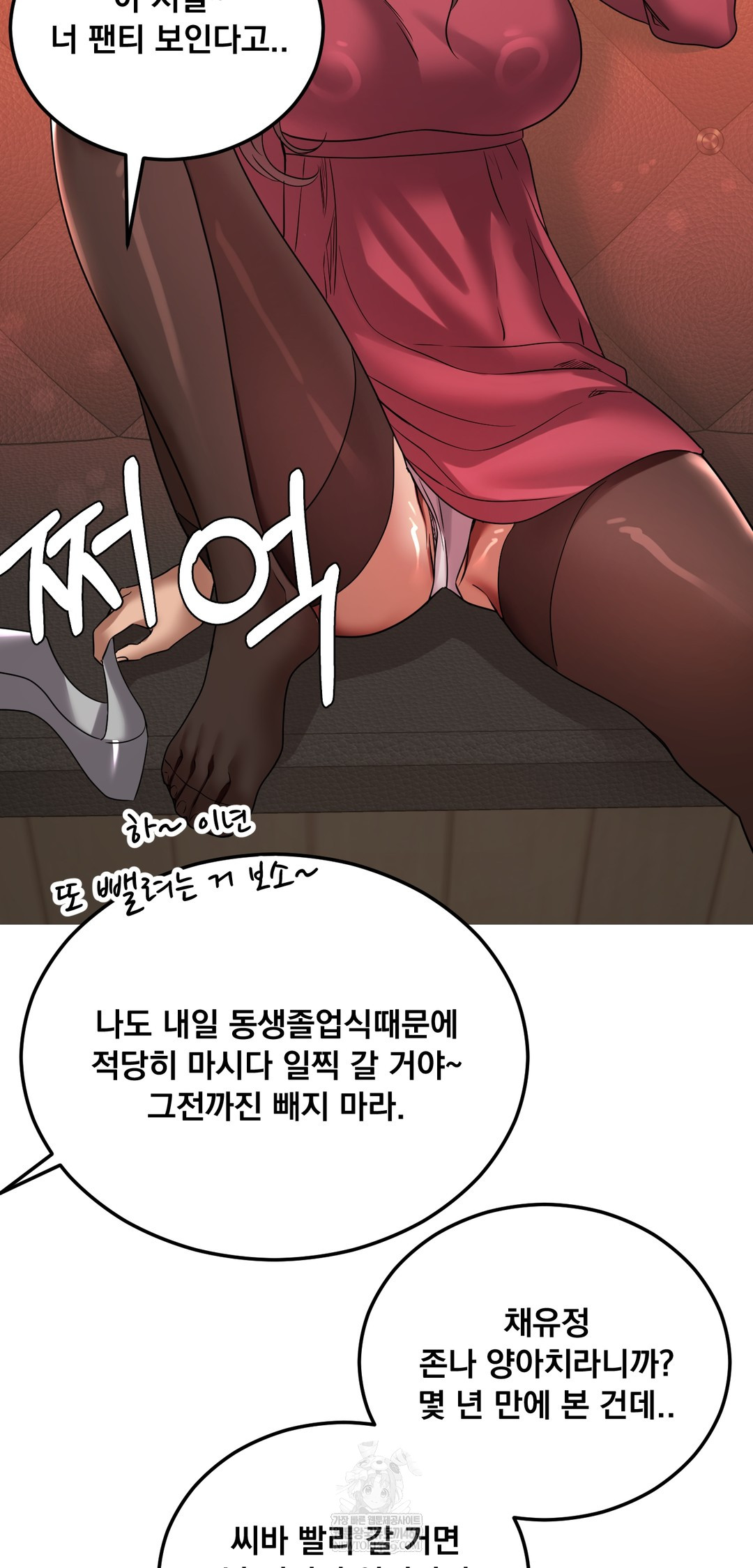 Drunken Maniac Raw - Chapter 49 [photo 12] - MangaPorn