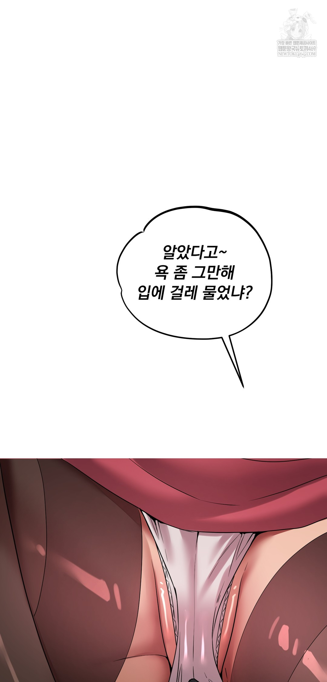 Drunken Maniac Raw - Chapter 49 [photo 14] - MangaPorn