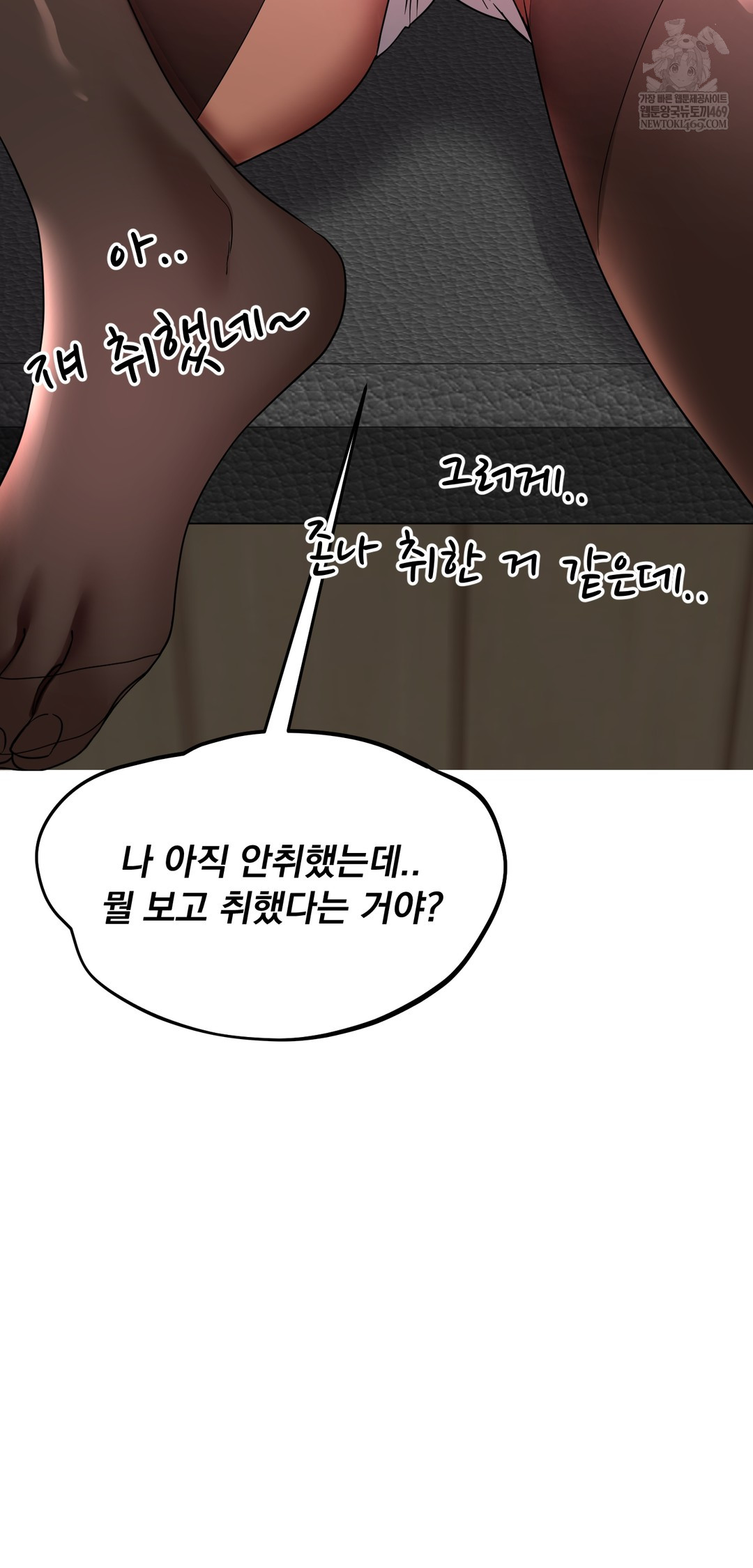 Drunken Maniac Raw - Chapter 49 [photo 15] - MangaPorn