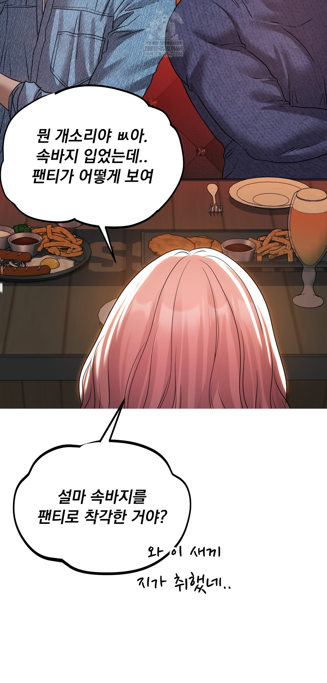 Drunken Maniac Raw - Chapter 49 [photo 17] - MangaPorn