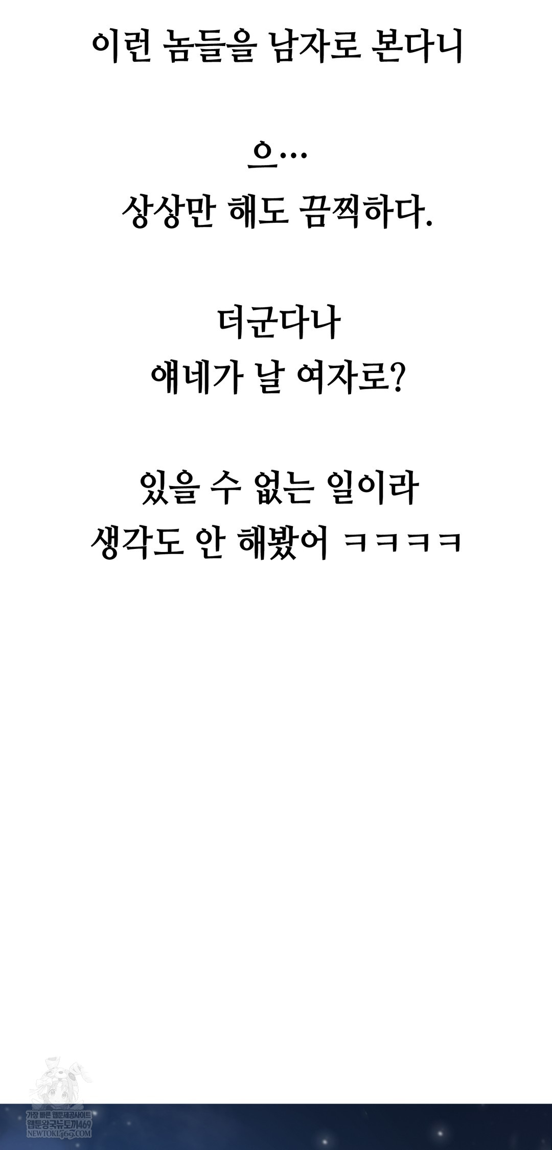 Drunken Maniac Raw - Chapter 49 [photo 18] - MangaPorn