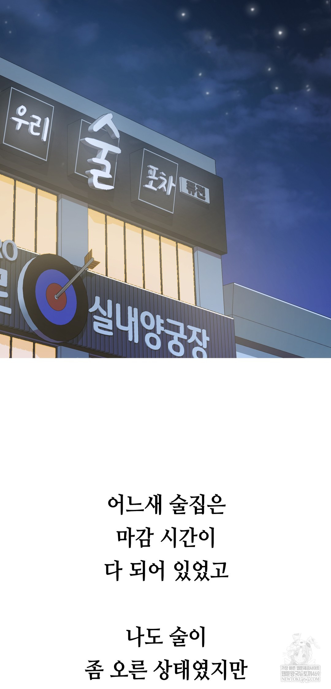 Drunken Maniac Raw - Chapter 49 [photo 19] - MangaPorn