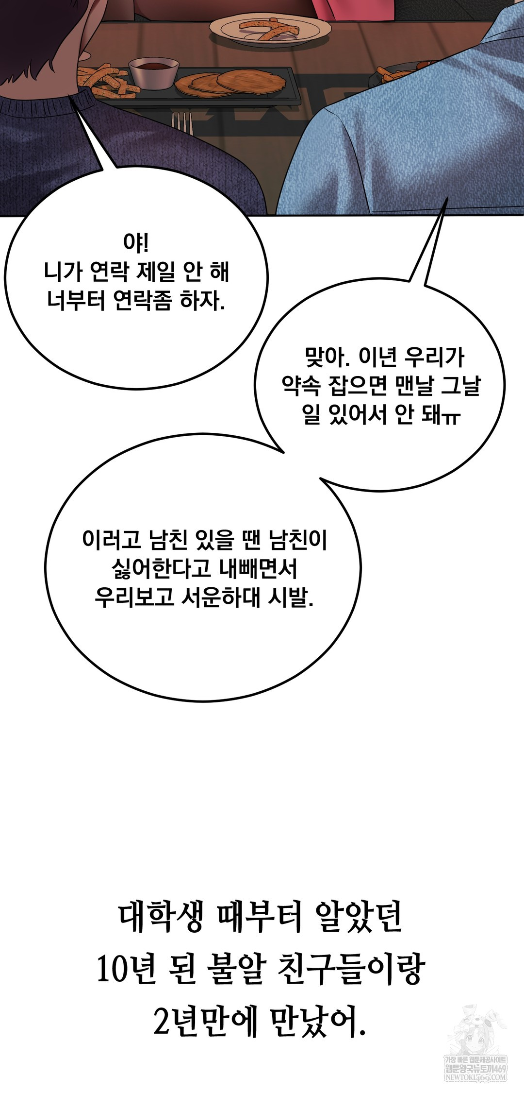 Drunken Maniac Raw - Chapter 49 [photo 2] - MangaPorn