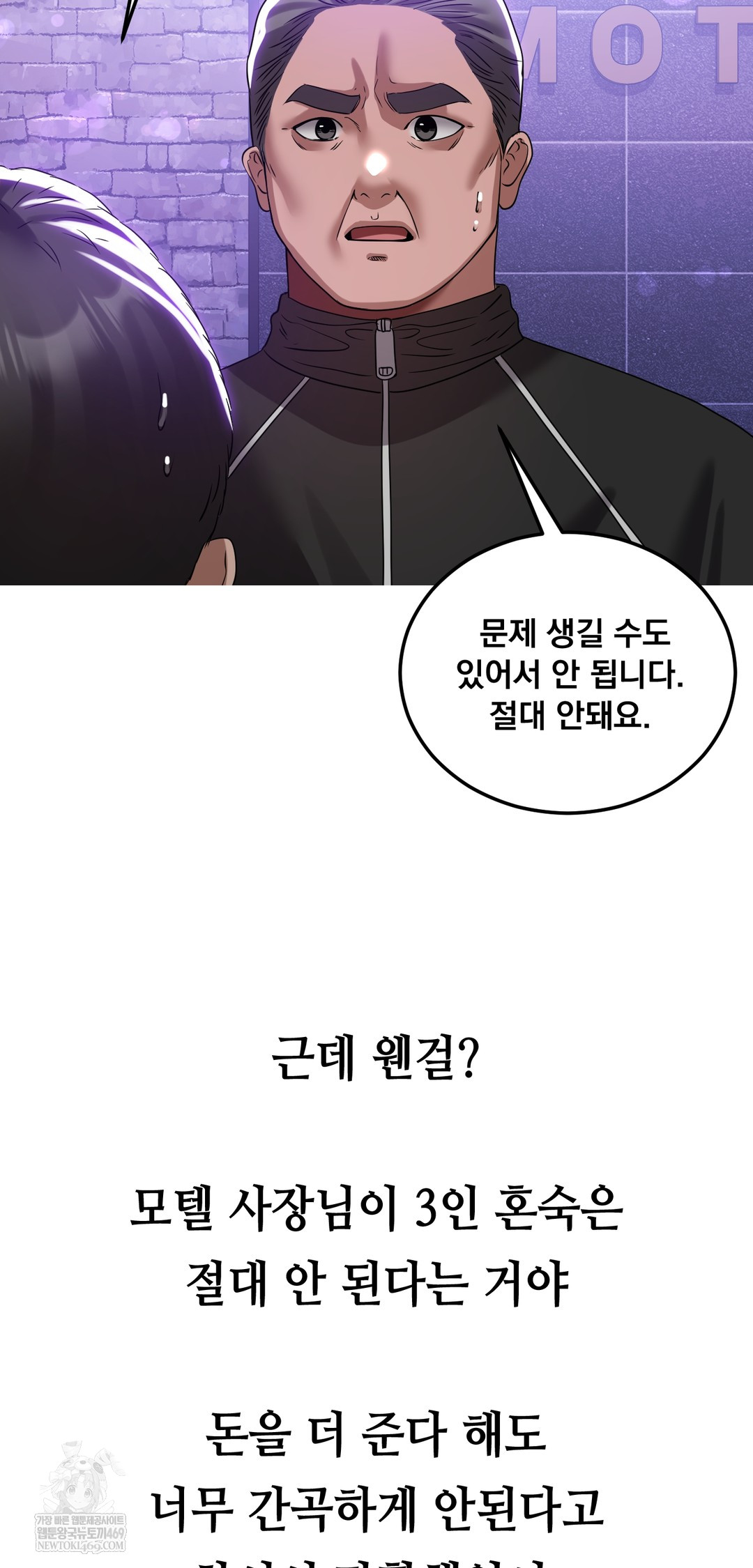 Drunken Maniac Raw - Chapter 49 [photo 21] - MangaPorn