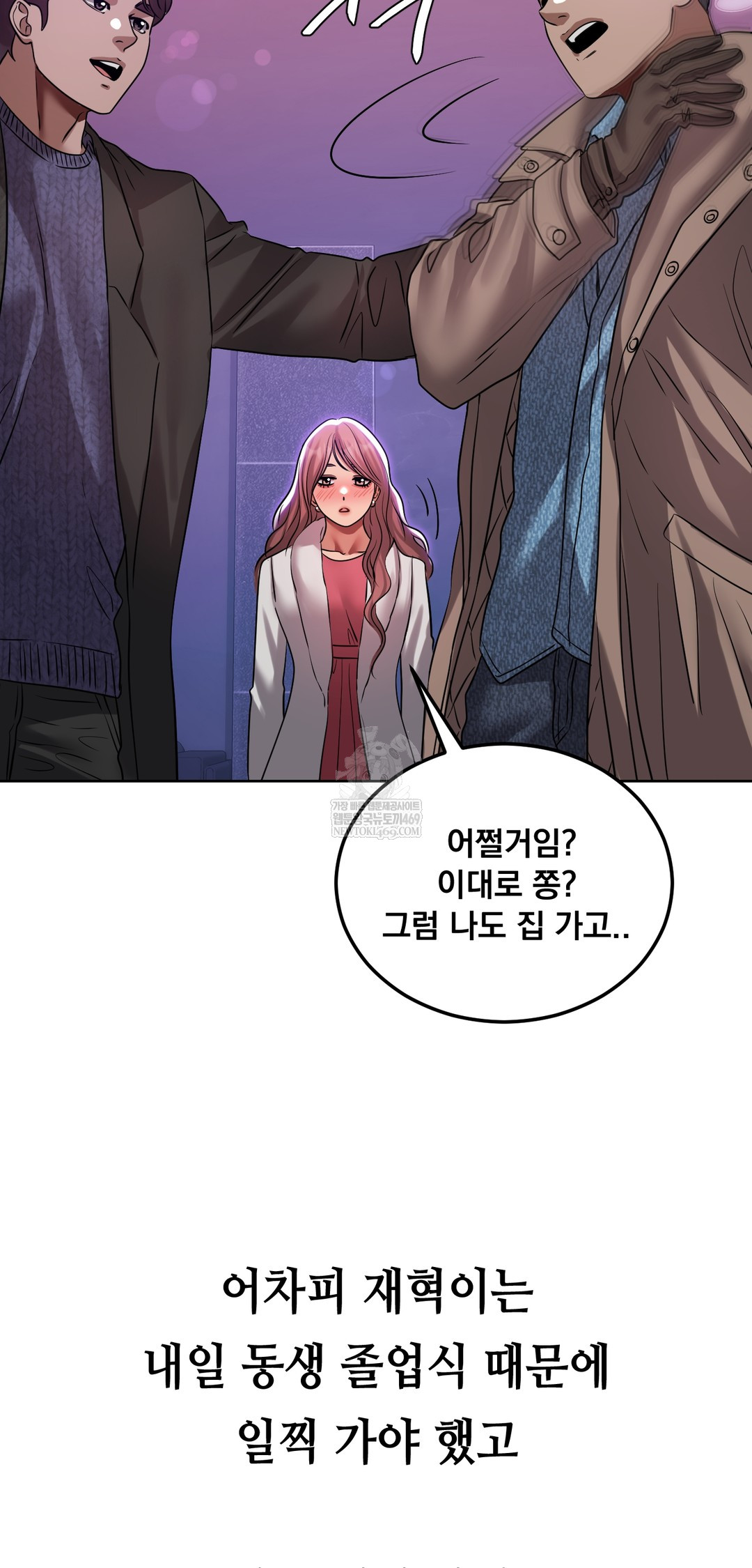 Drunken Maniac Raw - Chapter 49 [photo 23] - MangaPorn