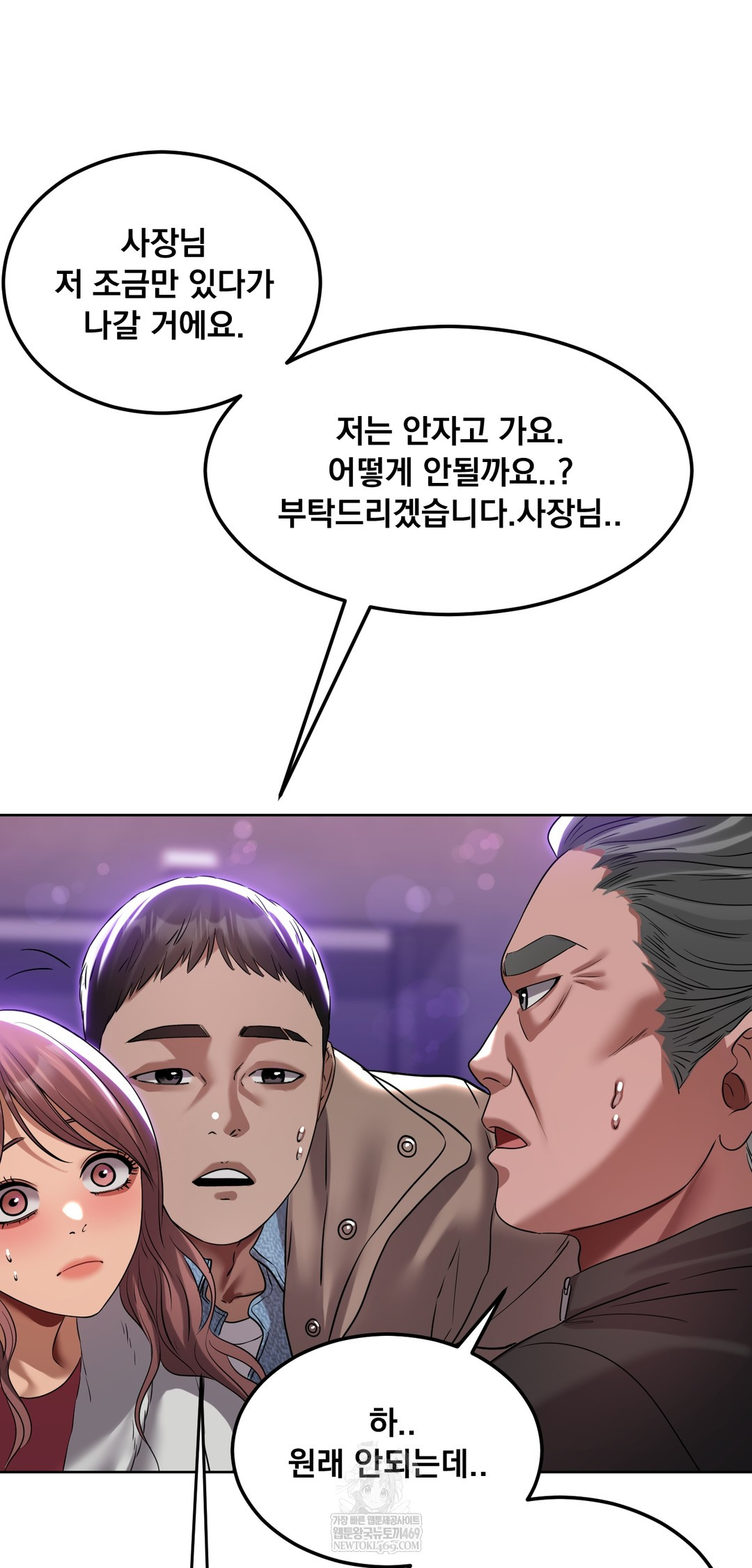 Drunken Maniac Raw - Chapter 49 [photo 25] - MangaPorn