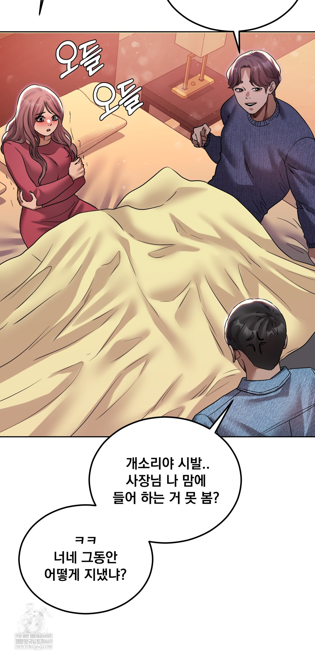 Drunken Maniac Raw - Chapter 49 [photo 28] - MangaPorn