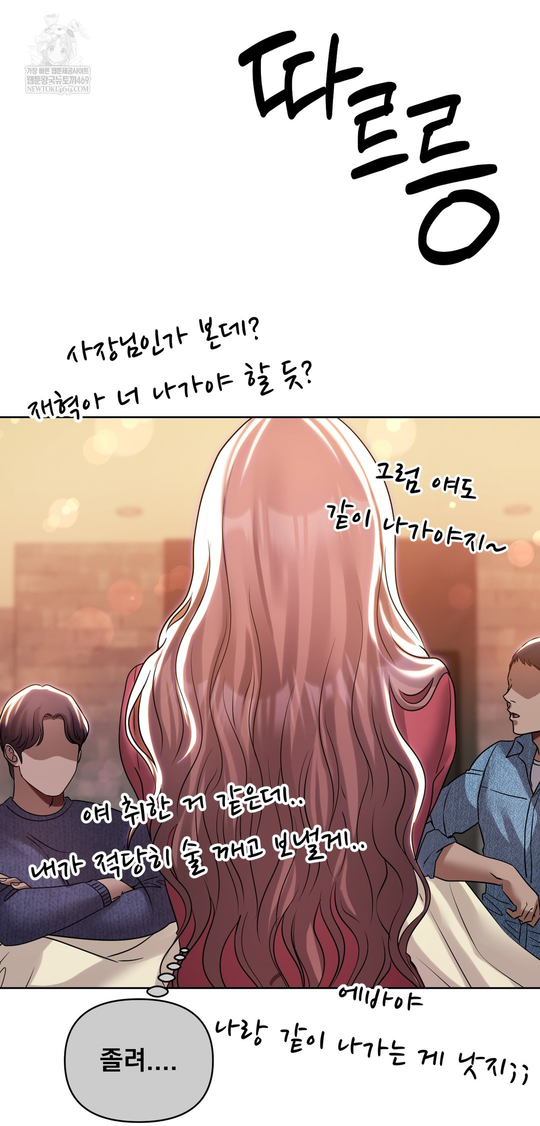 Drunken Maniac Raw - Chapter 49 [photo 30] - MangaPorn