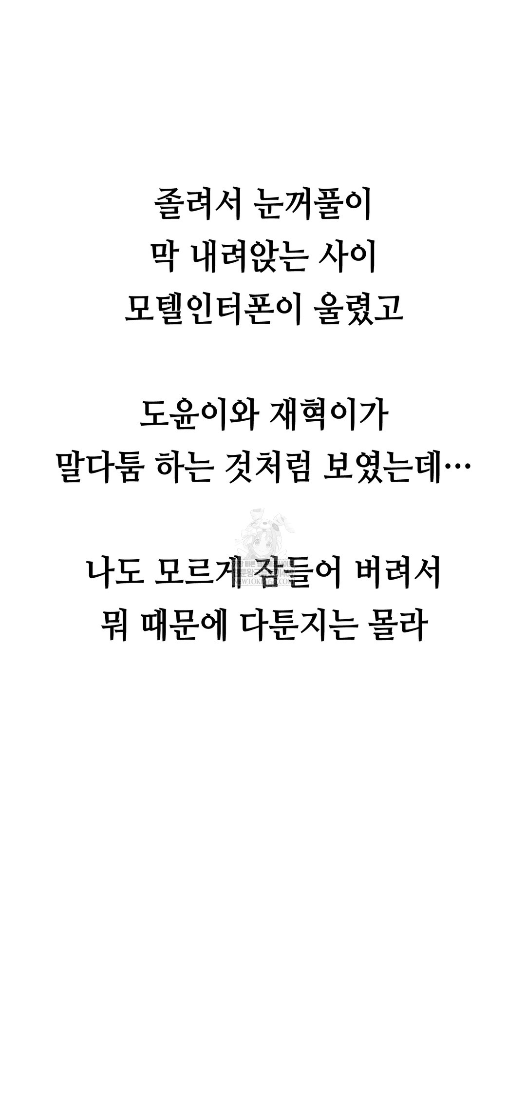 Drunken Maniac Raw - Chapter 49 [photo 31] - MangaPorn