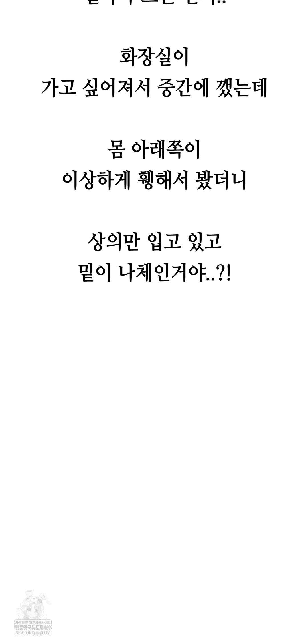 Drunken Maniac Raw - Chapter 49 [photo 34] - MangaPorn