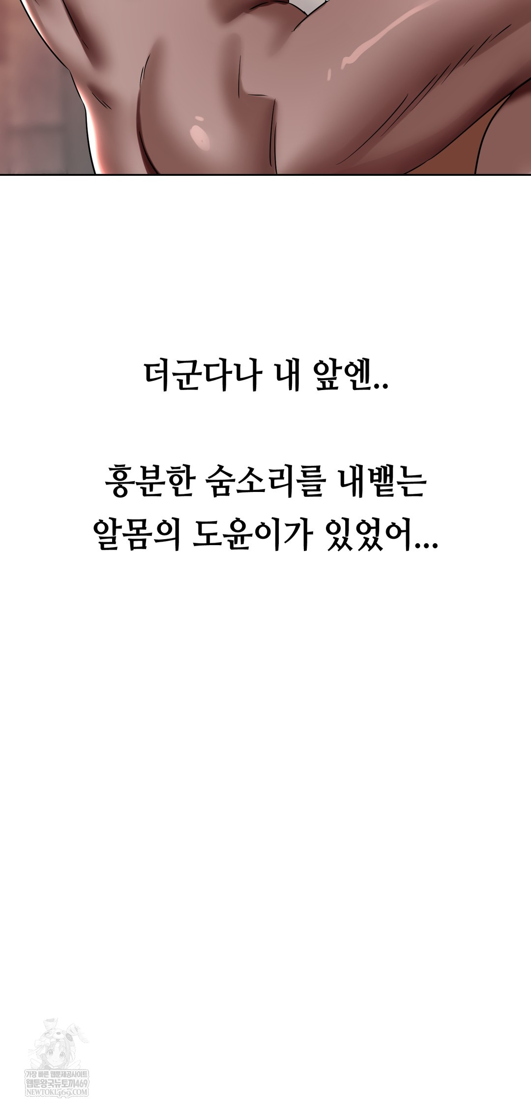 Drunken Maniac Raw - Chapter 49 [photo 36] - MangaPorn