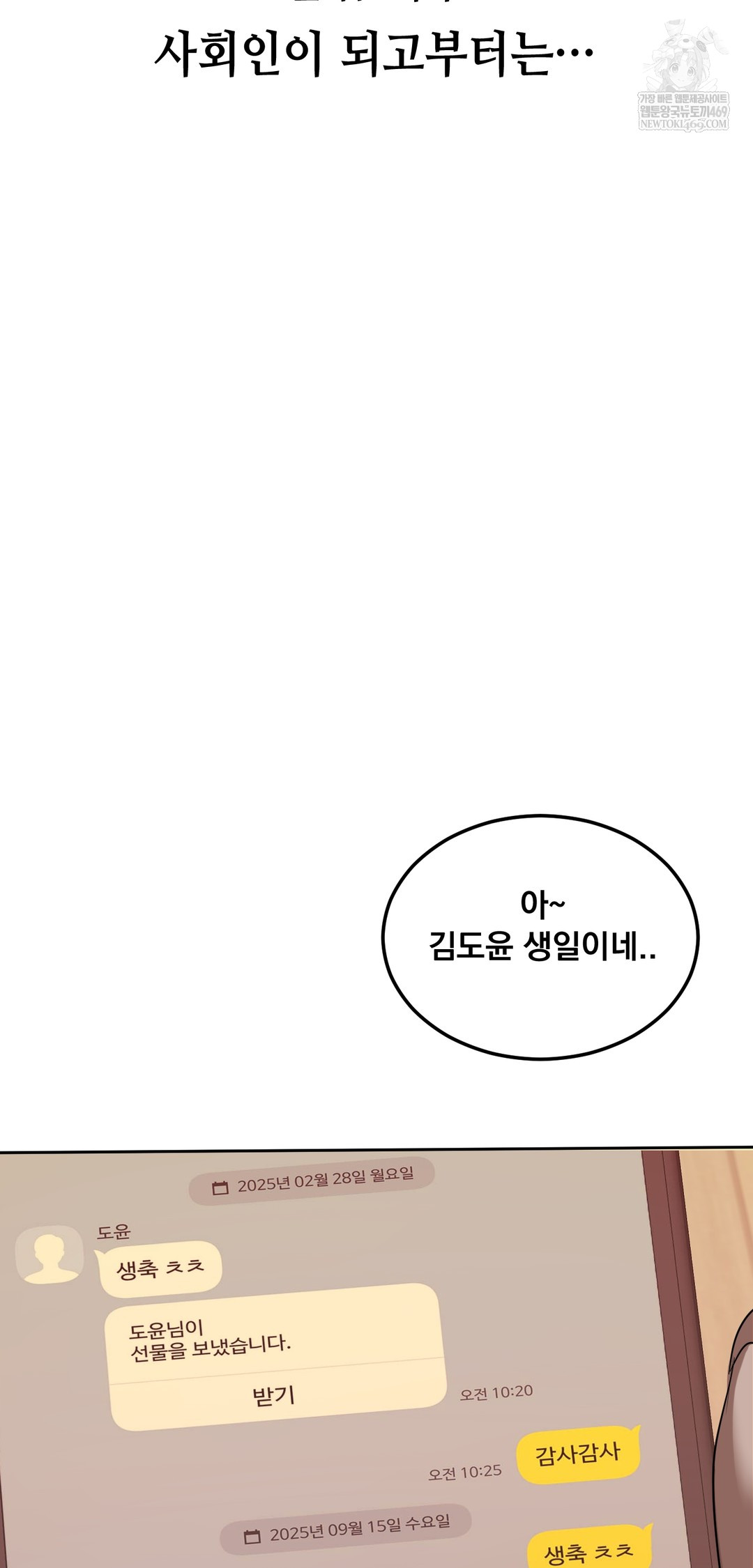Drunken Maniac Raw - Chapter 49 [photo 5] - MangaPorn