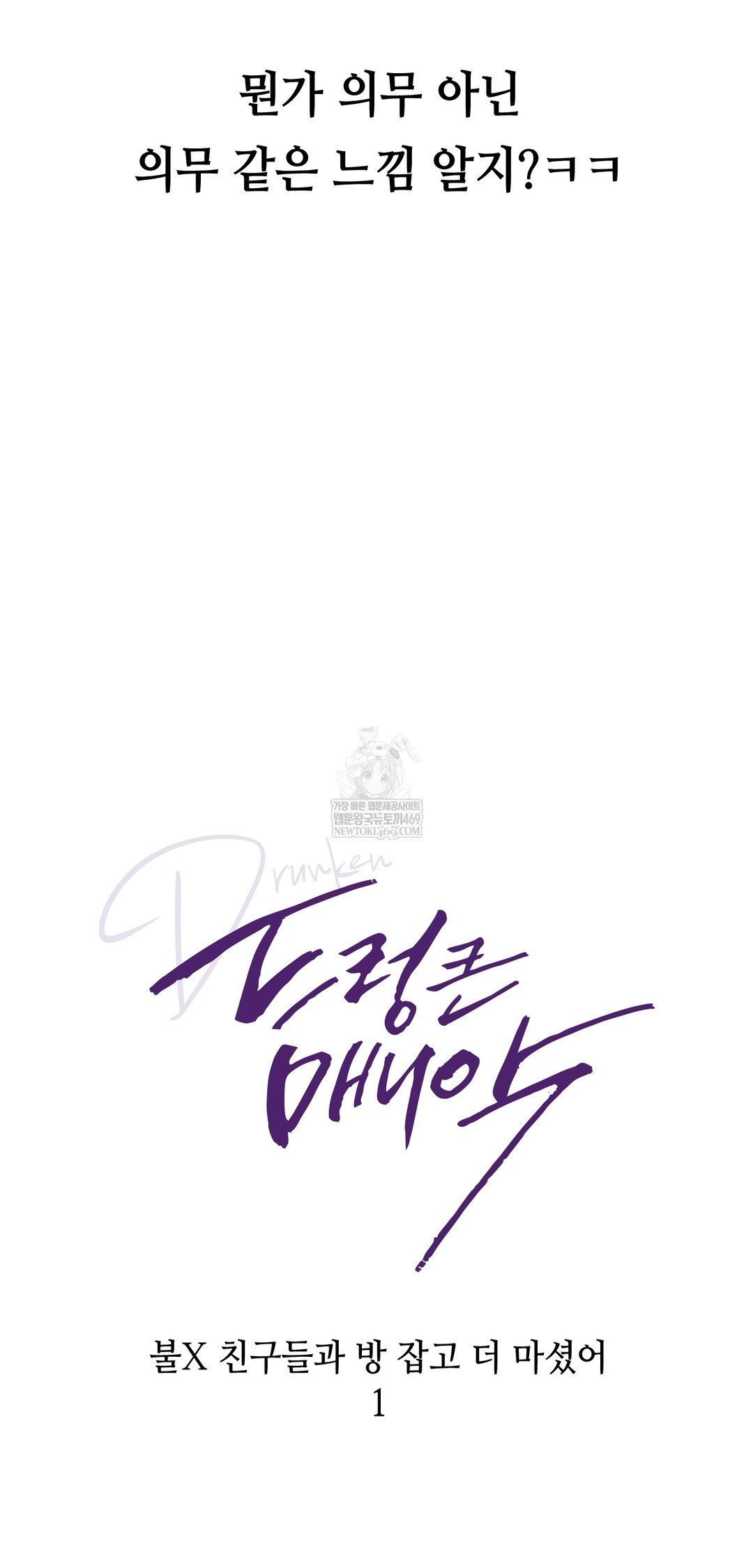 Drunken Maniac Raw - Chapter 49 [photo 7] - MangaPorn