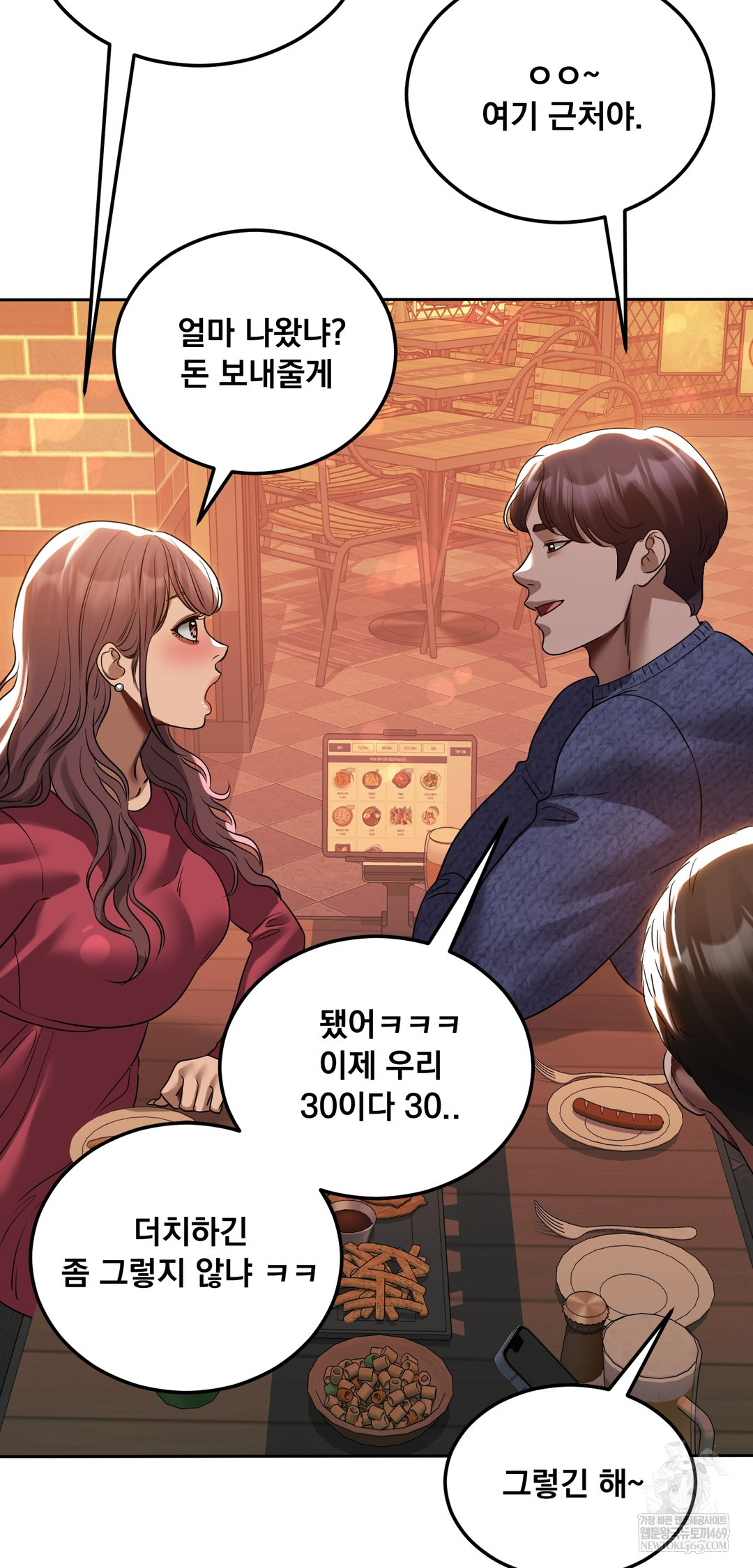 Drunken Maniac Raw - Chapter 49 [photo 9] - MangaPorn