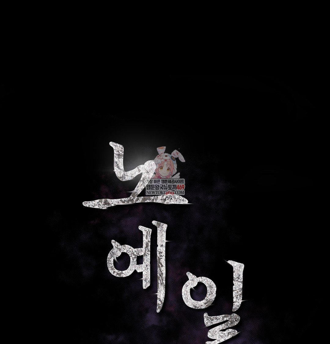 Slave Diary Raw - Chapter 45 [photo 1] - MangaPorn