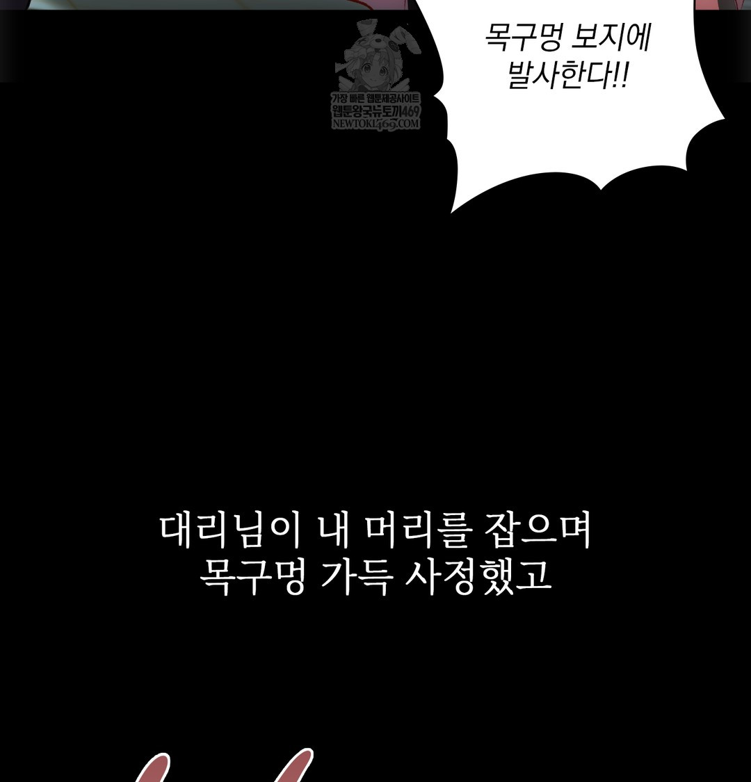 Slave Diary Raw - Chapter 45 [photo 12] - MangaPorn