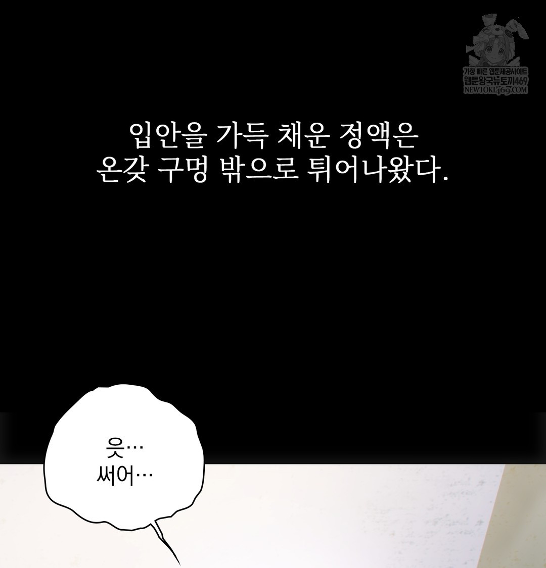 Slave Diary Raw - Chapter 45 [photo 15] - MangaPorn