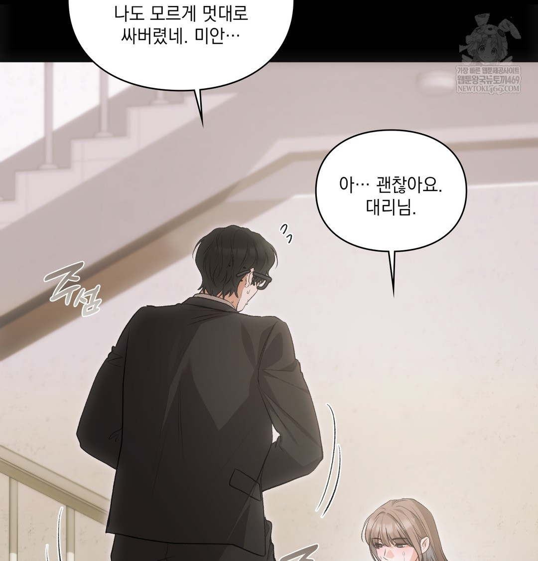 Slave Diary Raw - Chapter 45 [photo 19] - MangaPorn