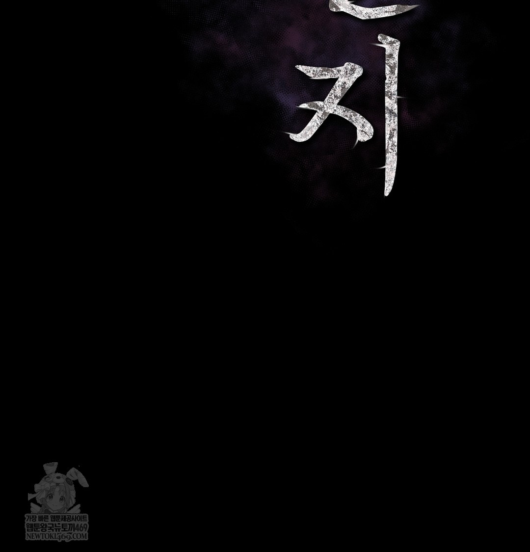 Slave Diary Raw - Chapter 45 [photo 2] - MangaPorn