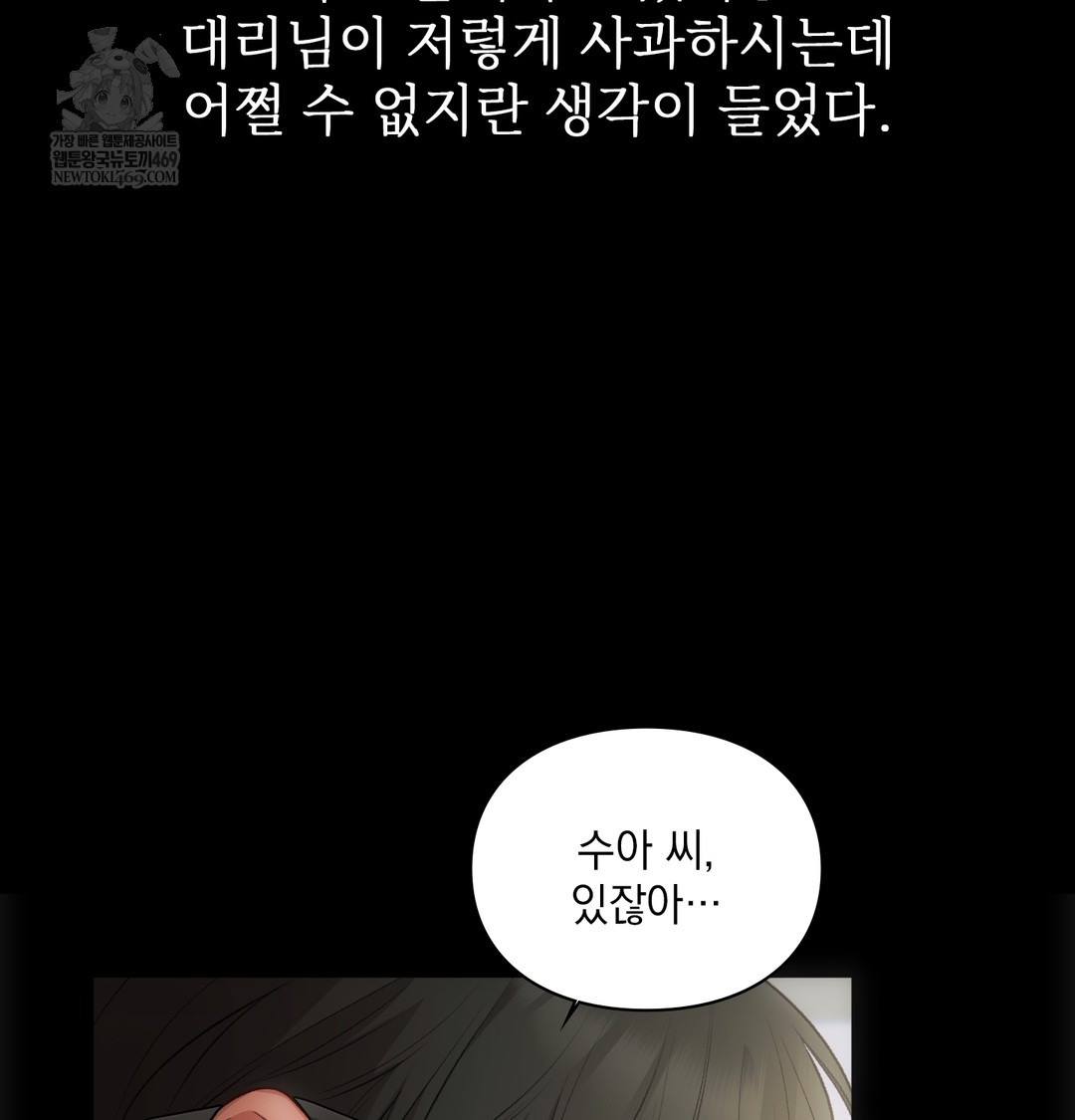 Slave Diary Raw - Chapter 45 [photo 21] - MangaPorn