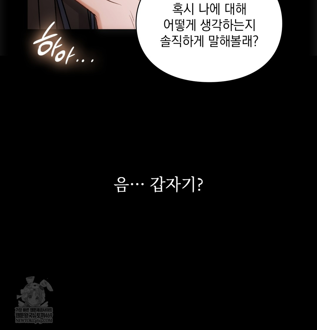 Slave Diary Raw - Chapter 45 [photo 23] - MangaPorn