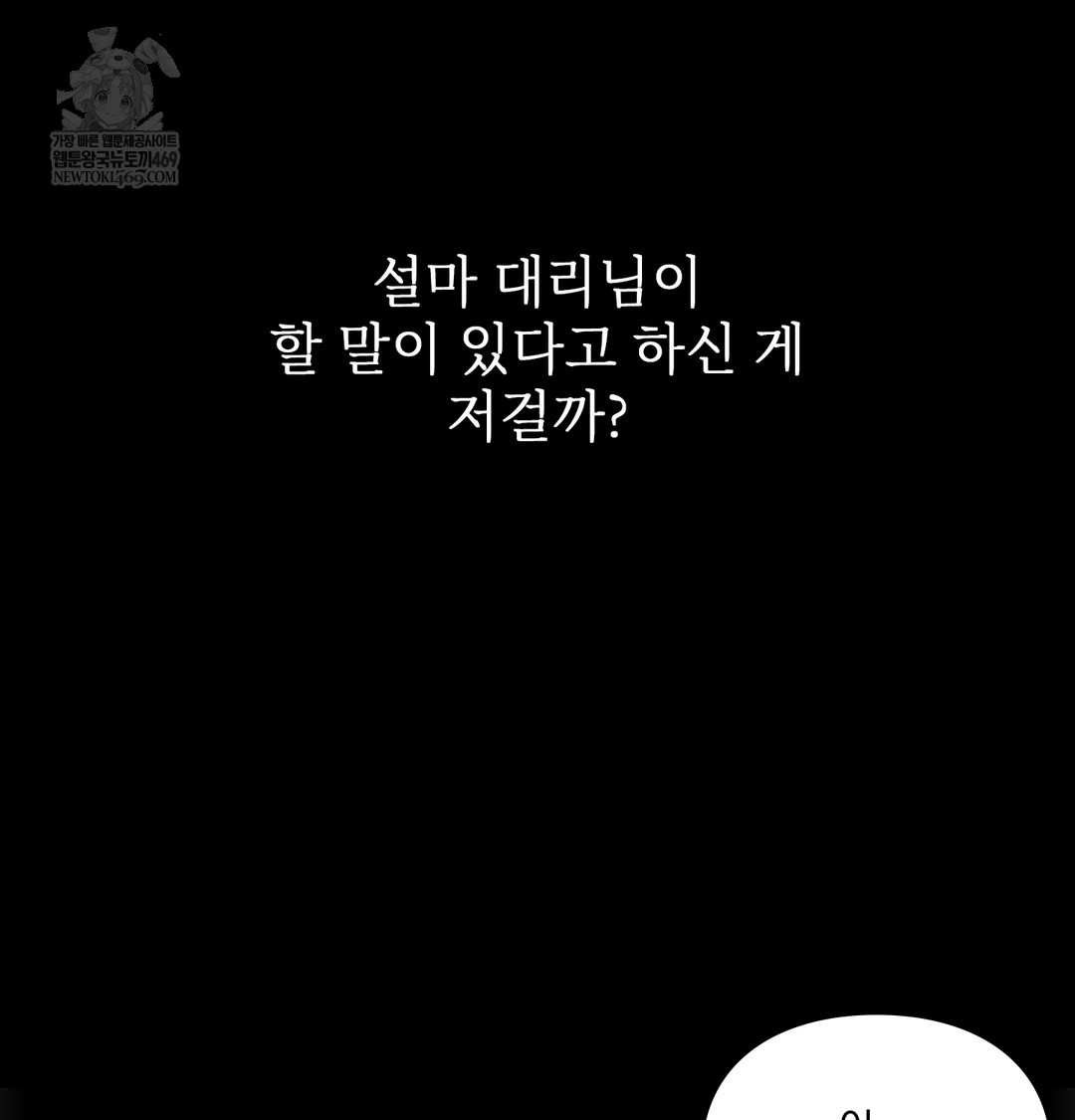 Slave Diary Raw - Chapter 45 [photo 24] - MangaPorn