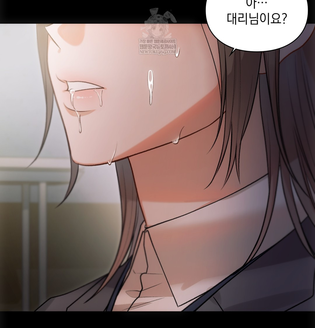 Slave Diary Raw - Chapter 45 [photo 25] - MangaPorn