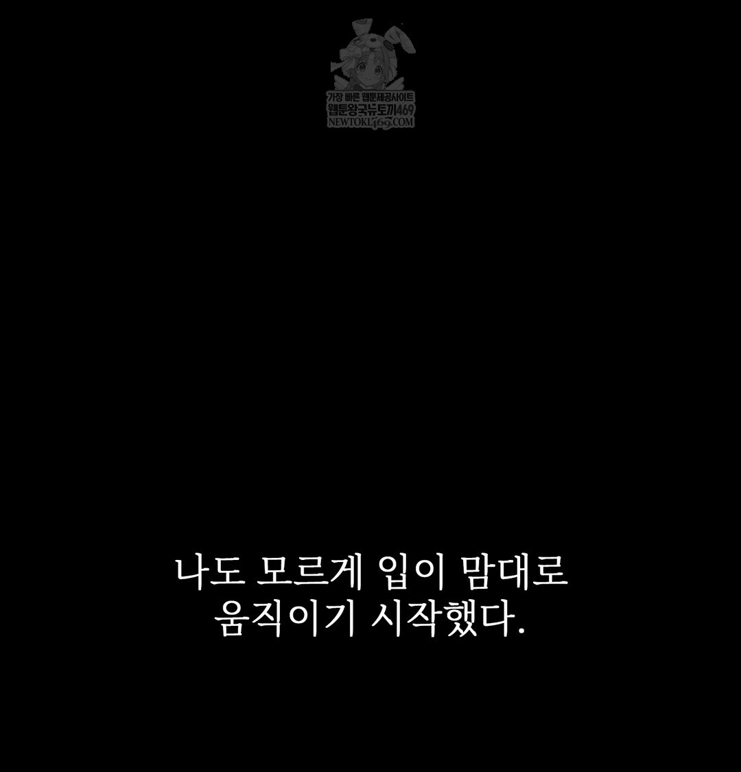 Slave Diary Raw - Chapter 45 [photo 27] - MangaPorn