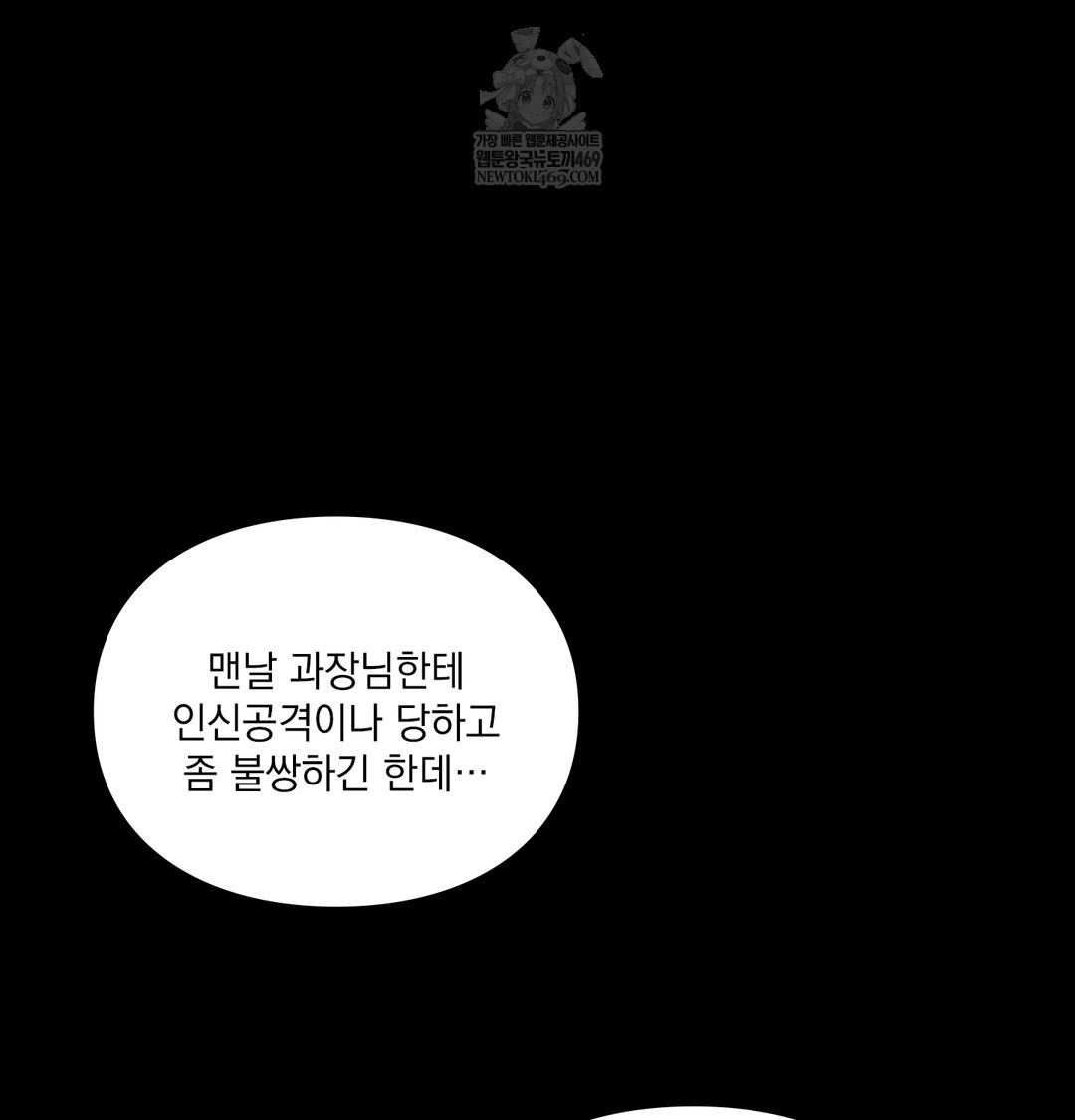 Slave Diary Raw - Chapter 45 [photo 28] - MangaPorn