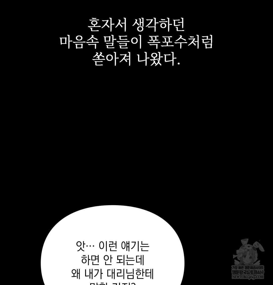 Slave Diary Raw - Chapter 45 [photo 32] - MangaPorn