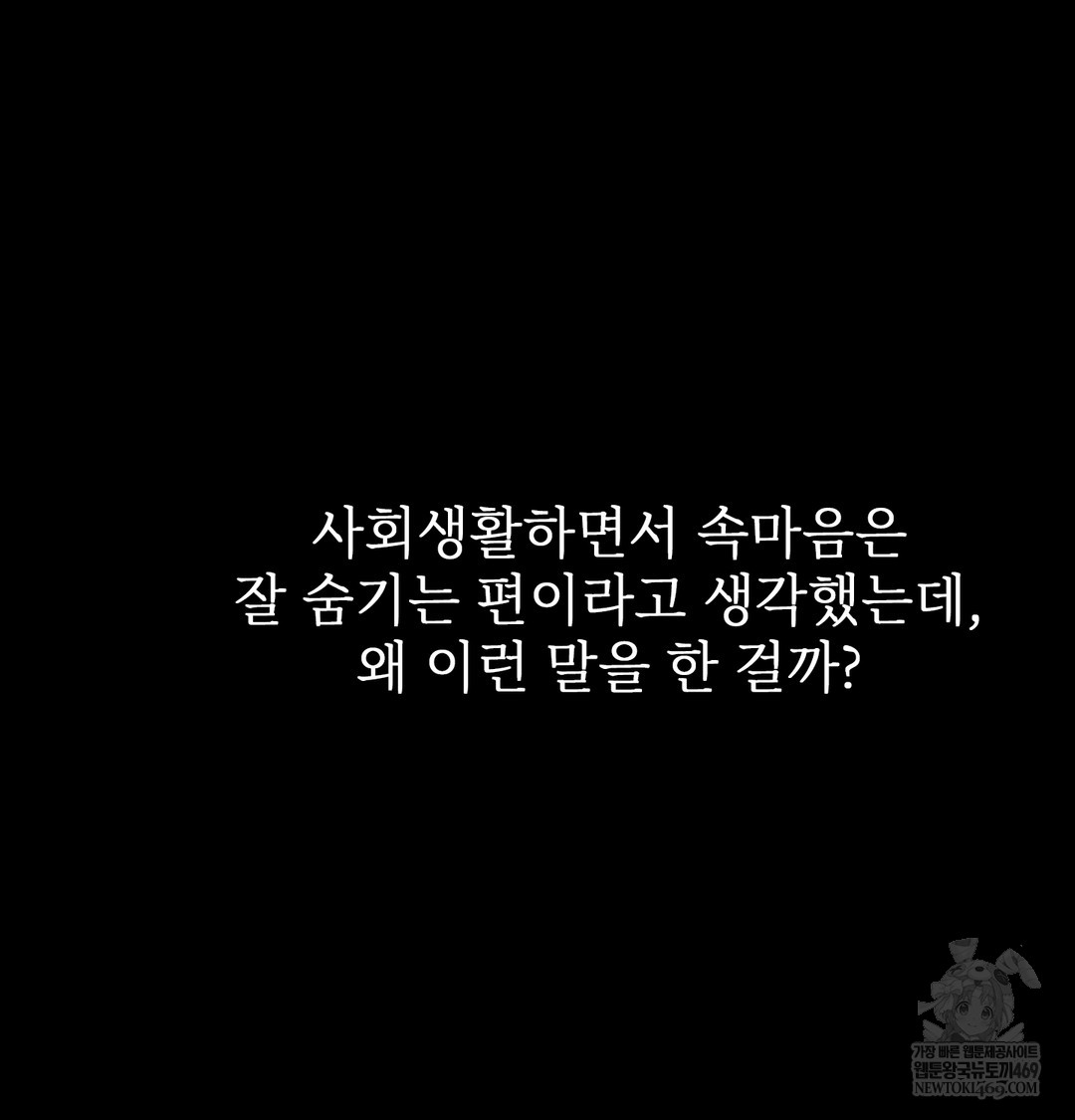 Slave Diary Raw - Chapter 45 [photo 35] - MangaPorn