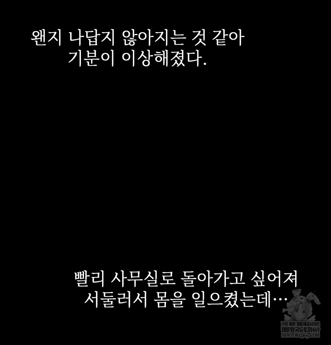 Slave Diary Raw - Chapter 45 [photo 38] - MangaPorn