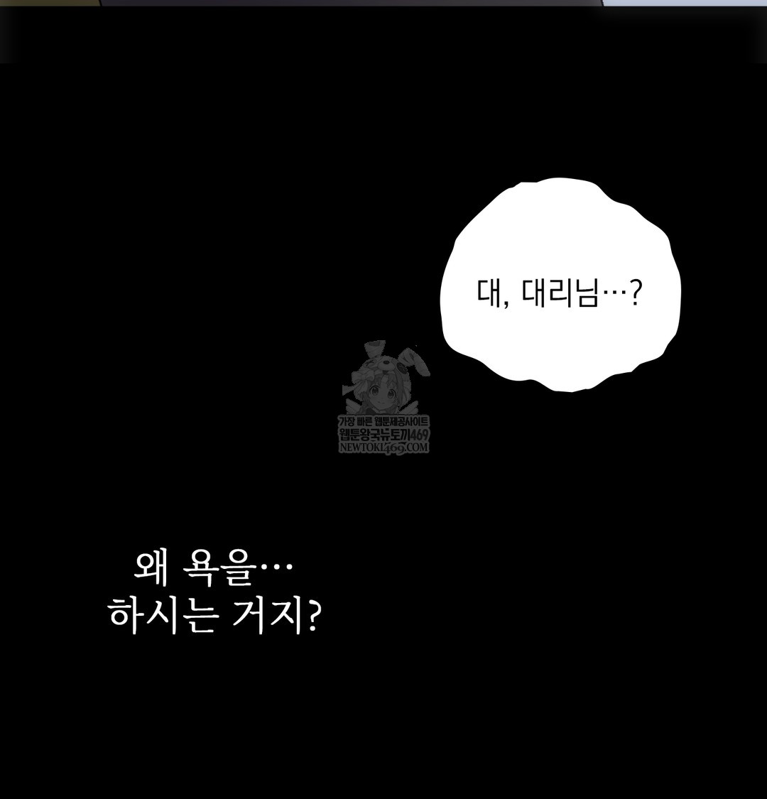 Slave Diary Raw - Chapter 45 [photo 42] - MangaPorn