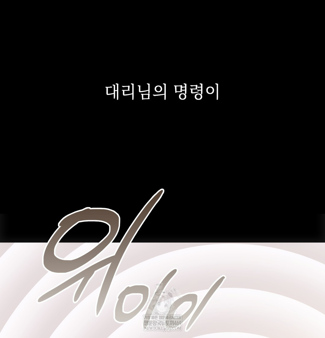 Slave Diary Raw - Chapter 45 [photo 48] - MangaPorn