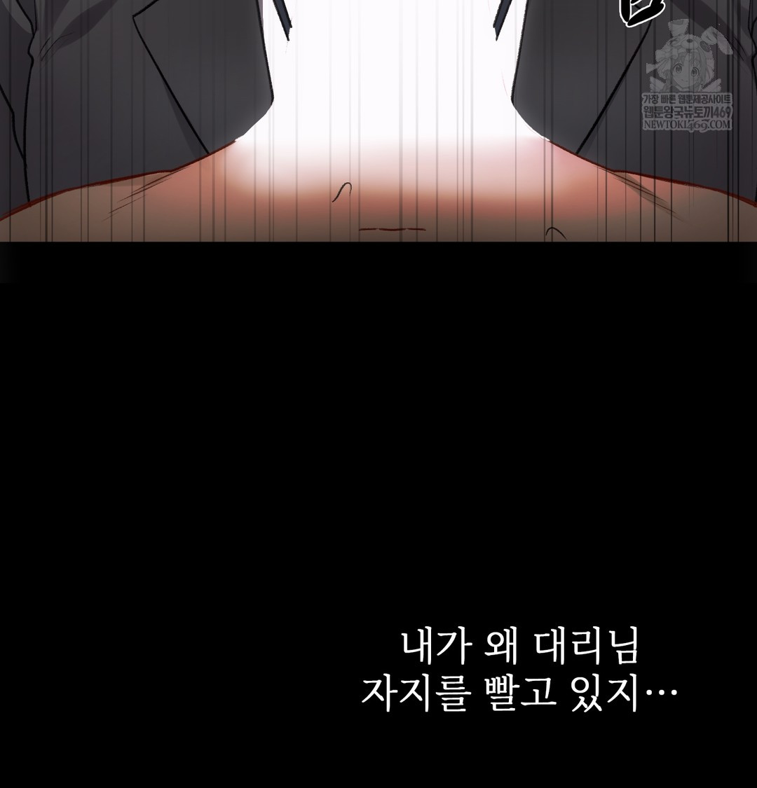 Slave Diary Raw - Chapter 45 [photo 5] - MangaPorn