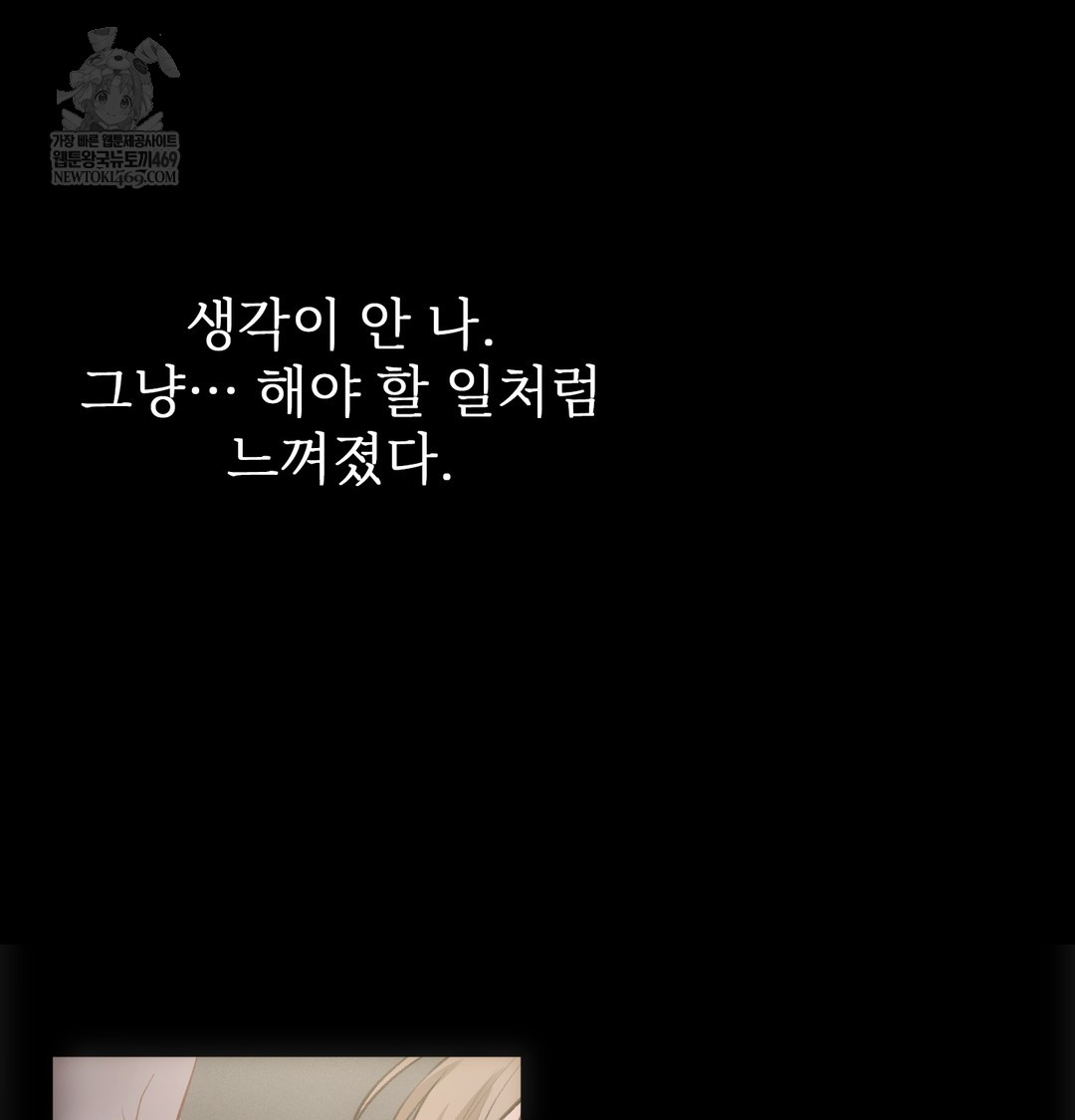 Slave Diary Raw - Chapter 45 [photo 6] - MangaPorn