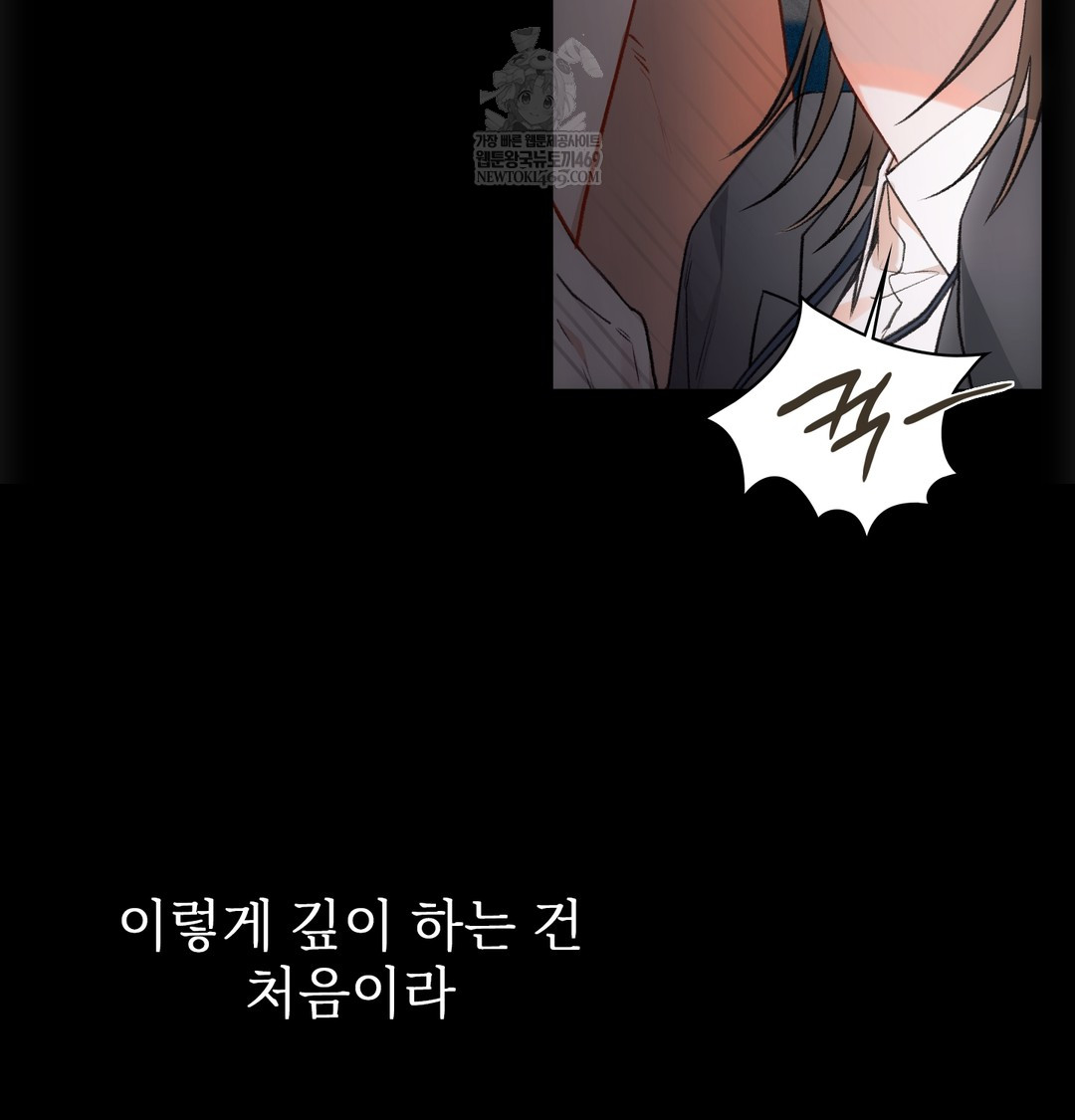 Slave Diary Raw - Chapter 45 [photo 8] - MangaPorn