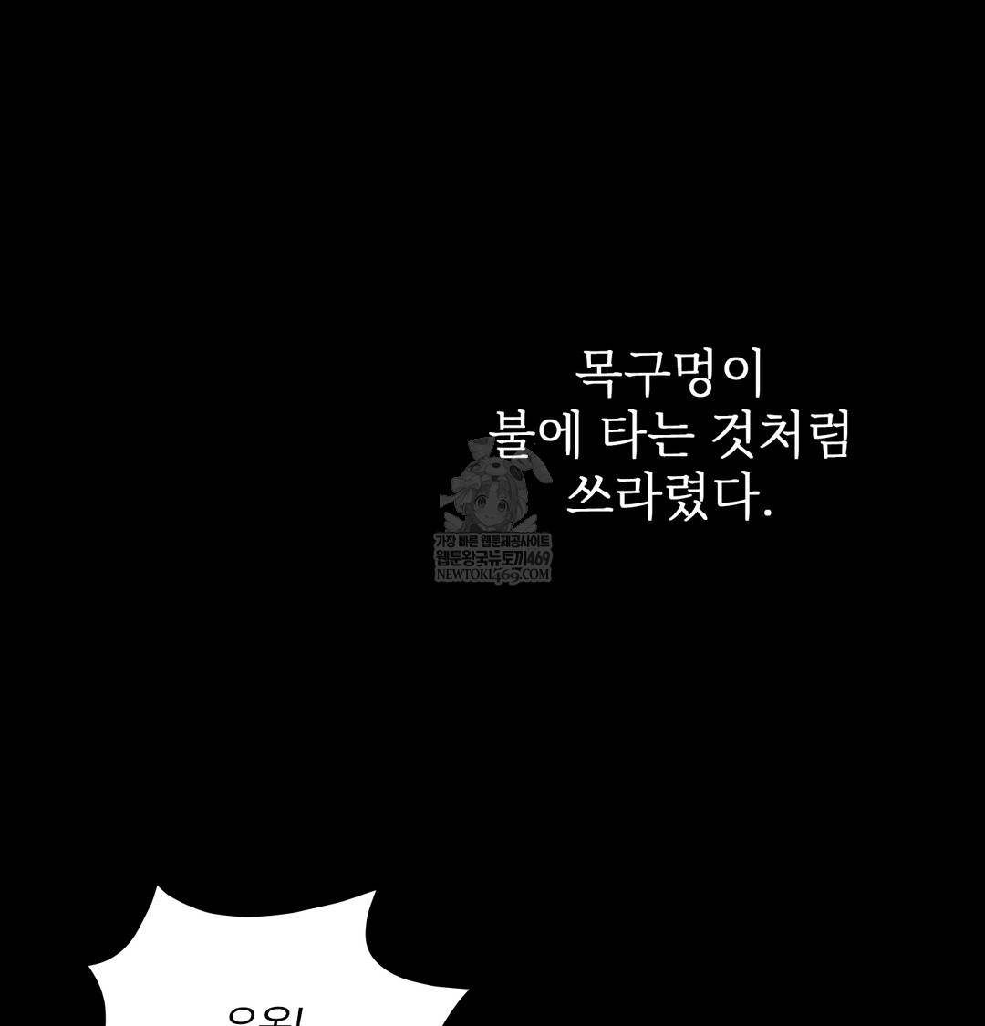 Slave Diary Raw - Chapter 45 [photo 9] - MangaPorn