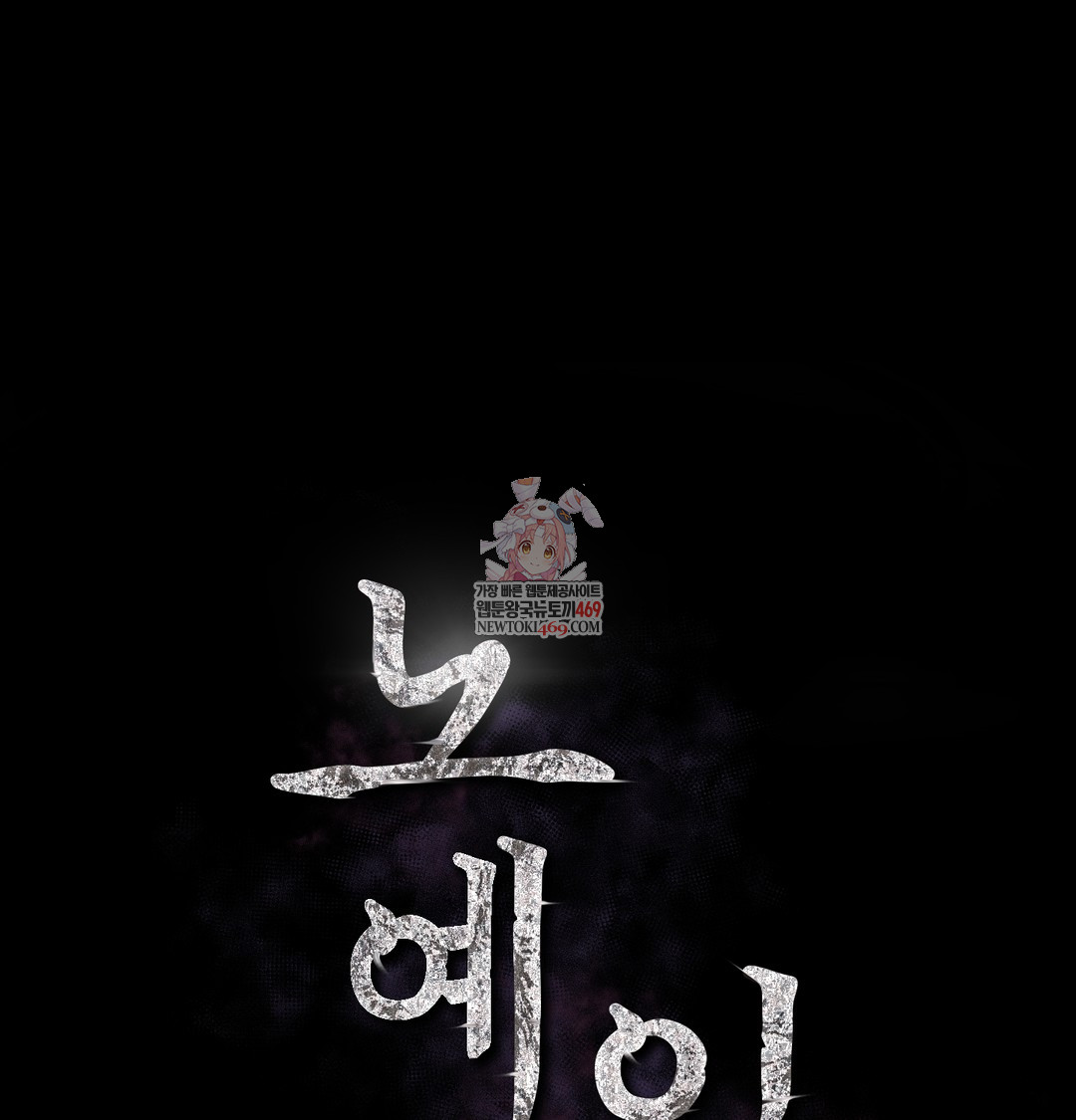 Slave Diary Raw - Chapter 46 [photo 1] - MangaPorn