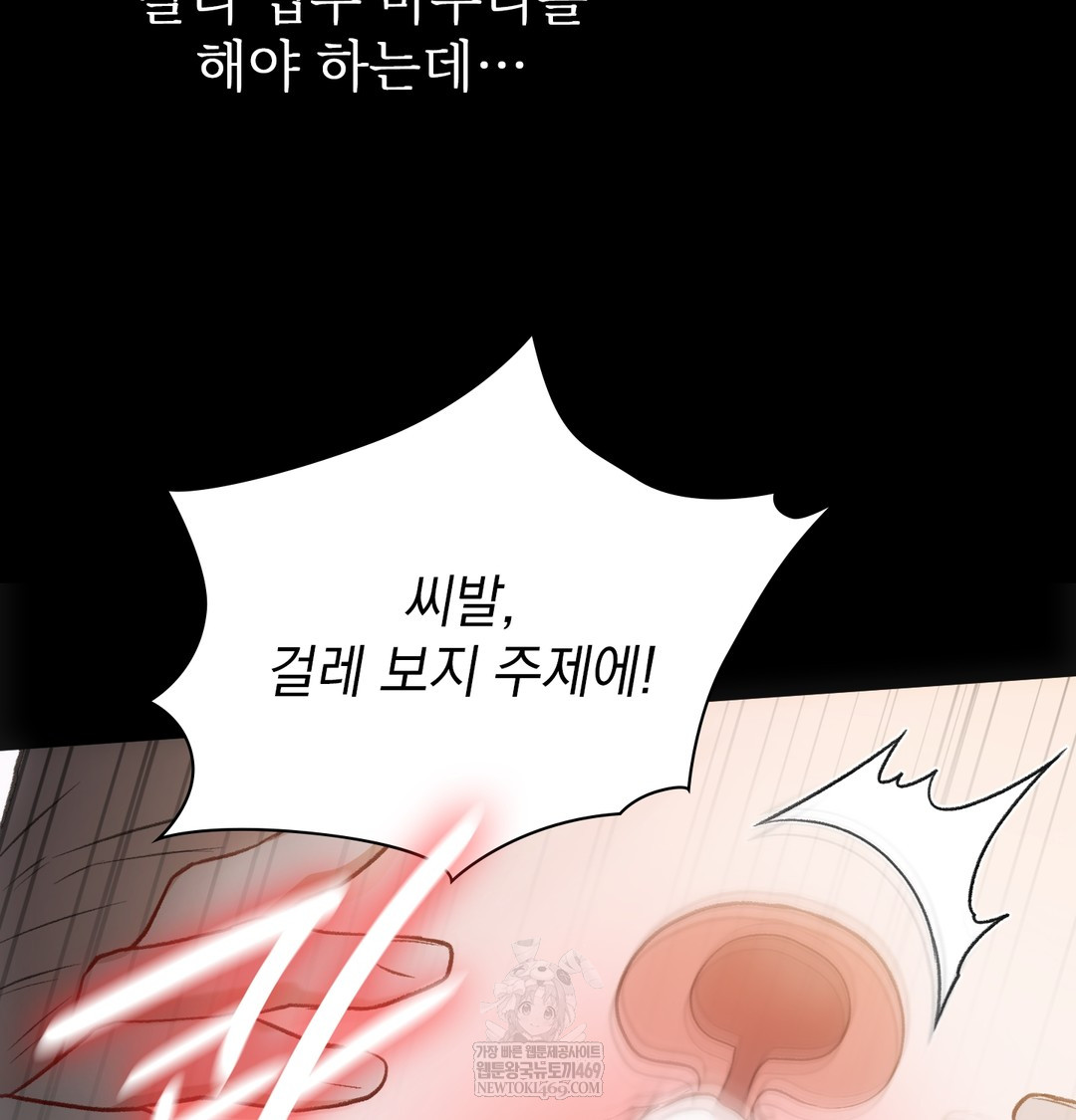 Slave Diary Raw - Chapter 46 [photo 15] - MangaPorn