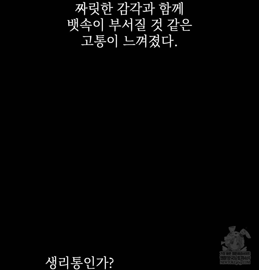 Slave Diary Raw - Chapter 46 [photo 19] - MangaPorn